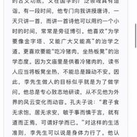 杜永华 的想法: 这文笔功底！ #自我成长
