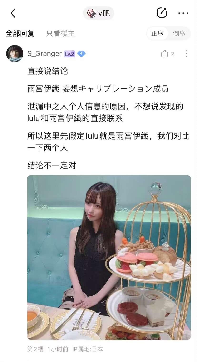 美浩始 的想法: 雫lulu的中之人被挖出😂😂基本算是石锤了,93年的原偶像。 - 知乎