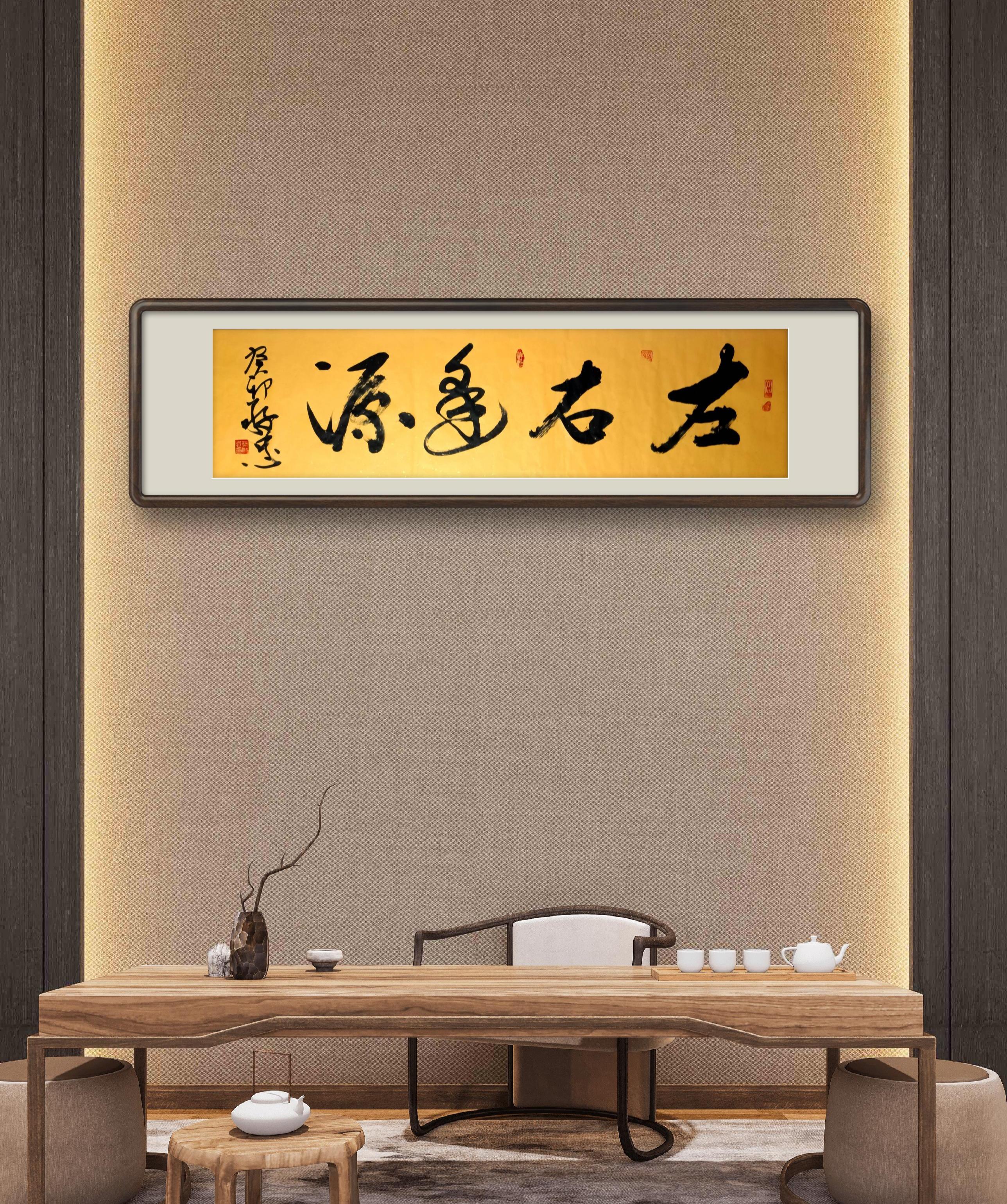 左右逢源打一数字 知乎