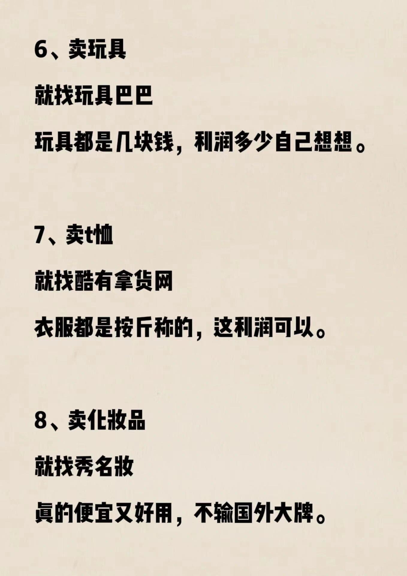 适合一个人倒腾的生意(适合一个人倒腾的生意批发卫生纸)