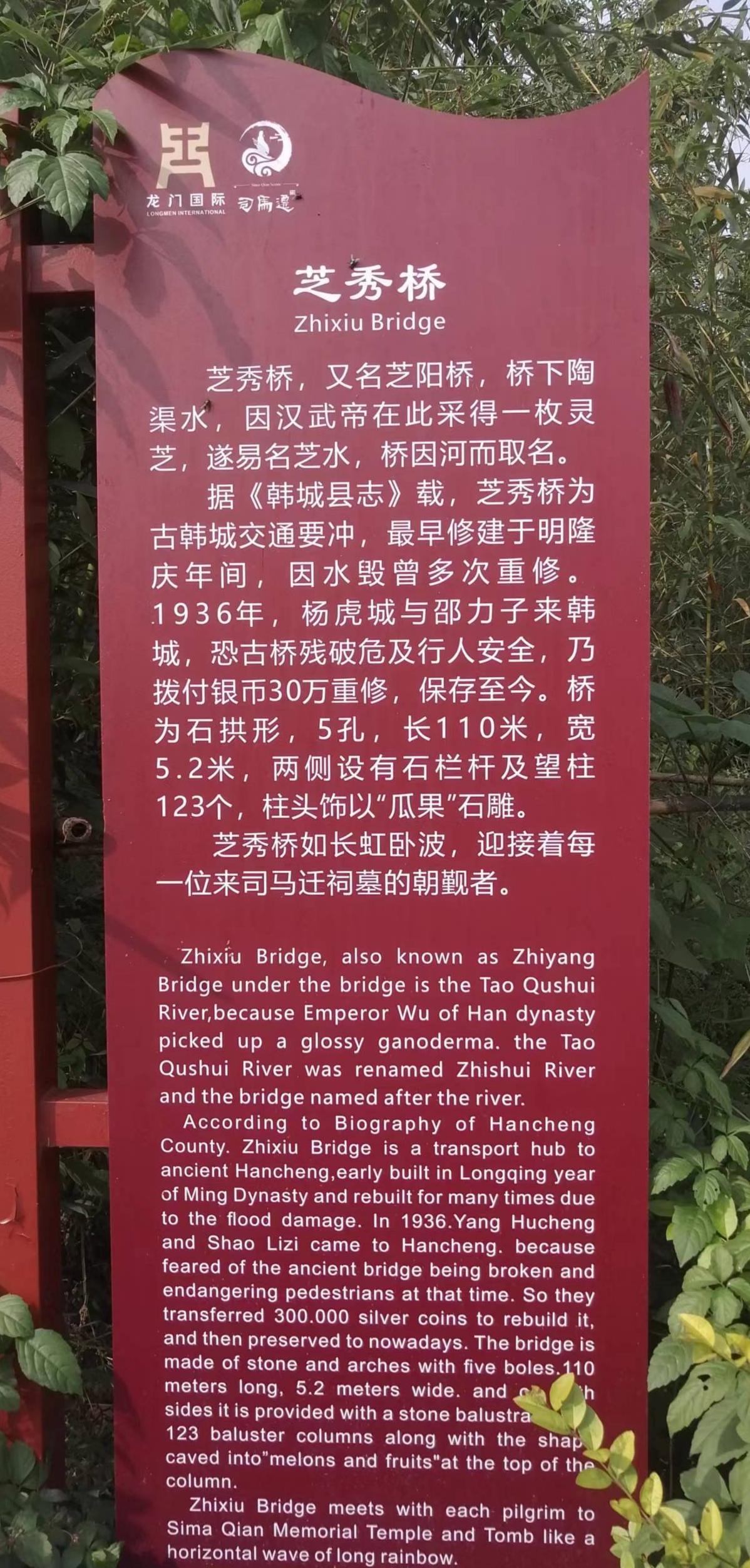 万疆 的想法: 去司马迁祠途经的芝秀桥 |  a data-pin-topic-icon="