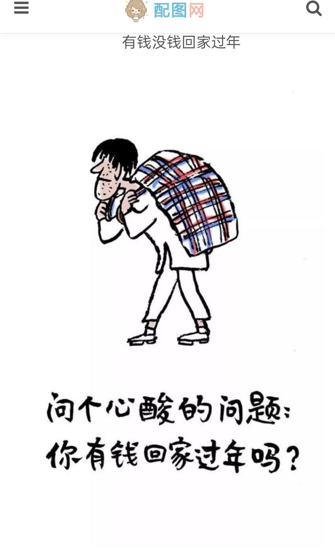 遇见就很美好 的想法: 今年钱越来越难挣 | 🌟 天气记录: br> ✒