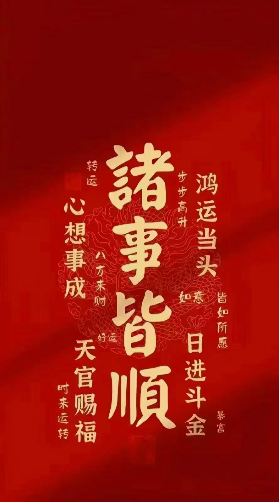 龙港文化传媒 的想法: 过年就要新年大吉 | 92 拍摄装备: br>95