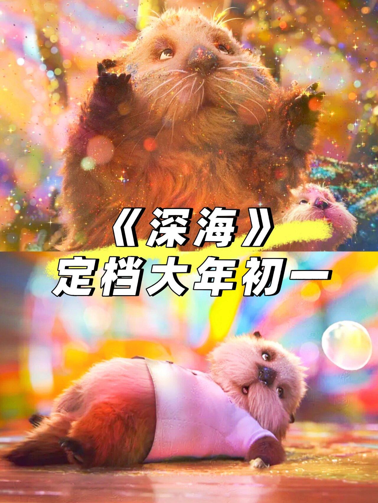 的想法: 美爆《深海》同款原创画册物超所值《深海大饭店的传说》著绘