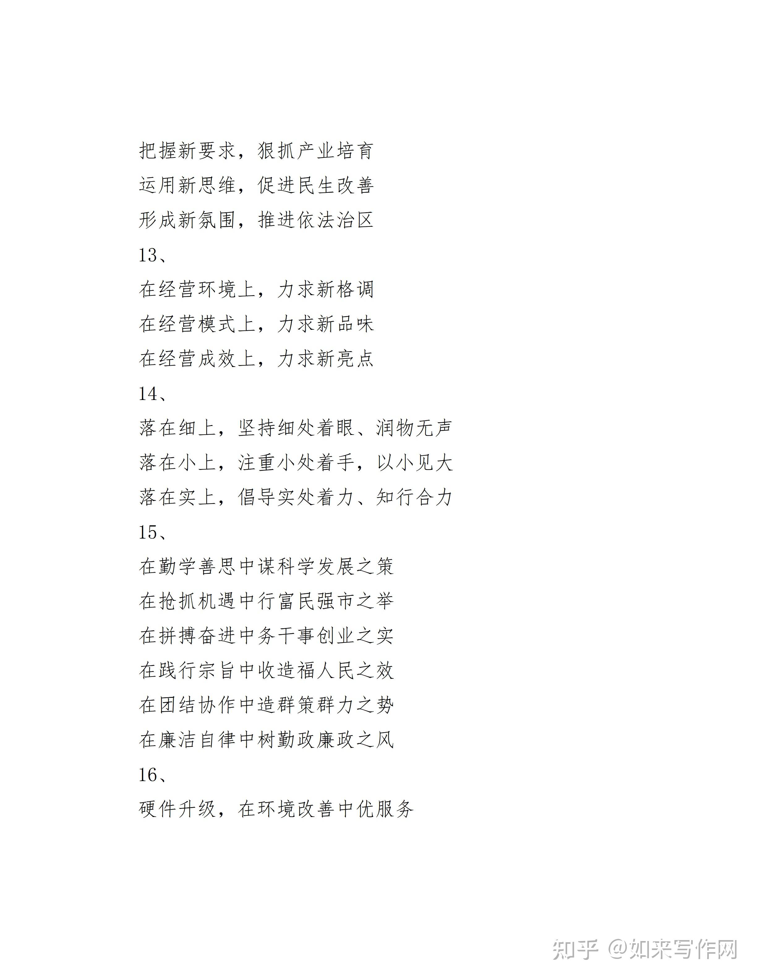 信念是什么排比句用古人古诗形容的(信念是什么排比句用古人古诗形容的句子)