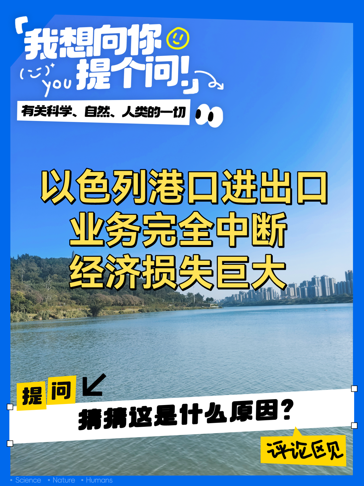 以色列港口进出口业务完全中断经济损失巨大