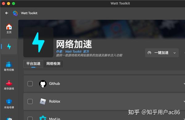 ac86 的想法: 瓦特工具箱竟然可以访问 github | 「Watt Toolkit」是一个开源跨平台的多功能 Steam 工具箱。偶然 ...