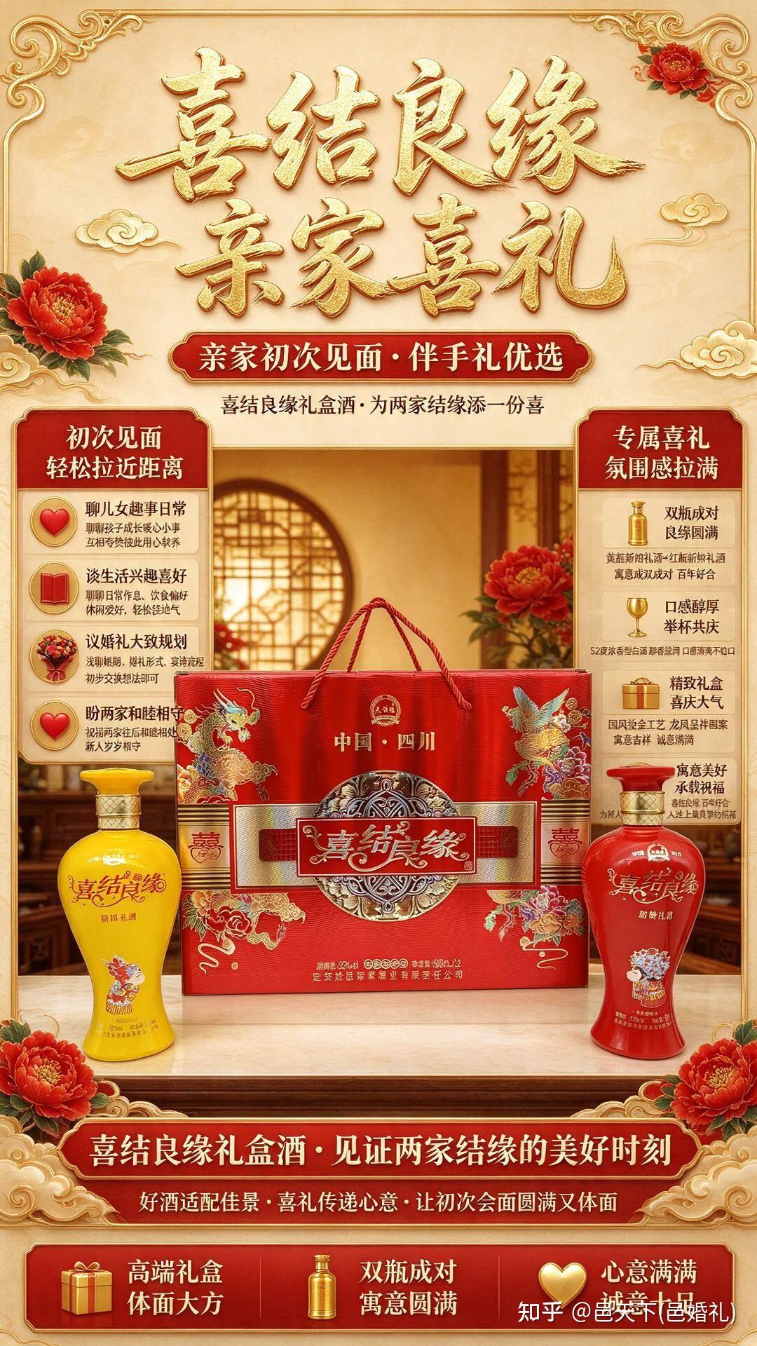 亲家初次见面！暖心话题不尴尬