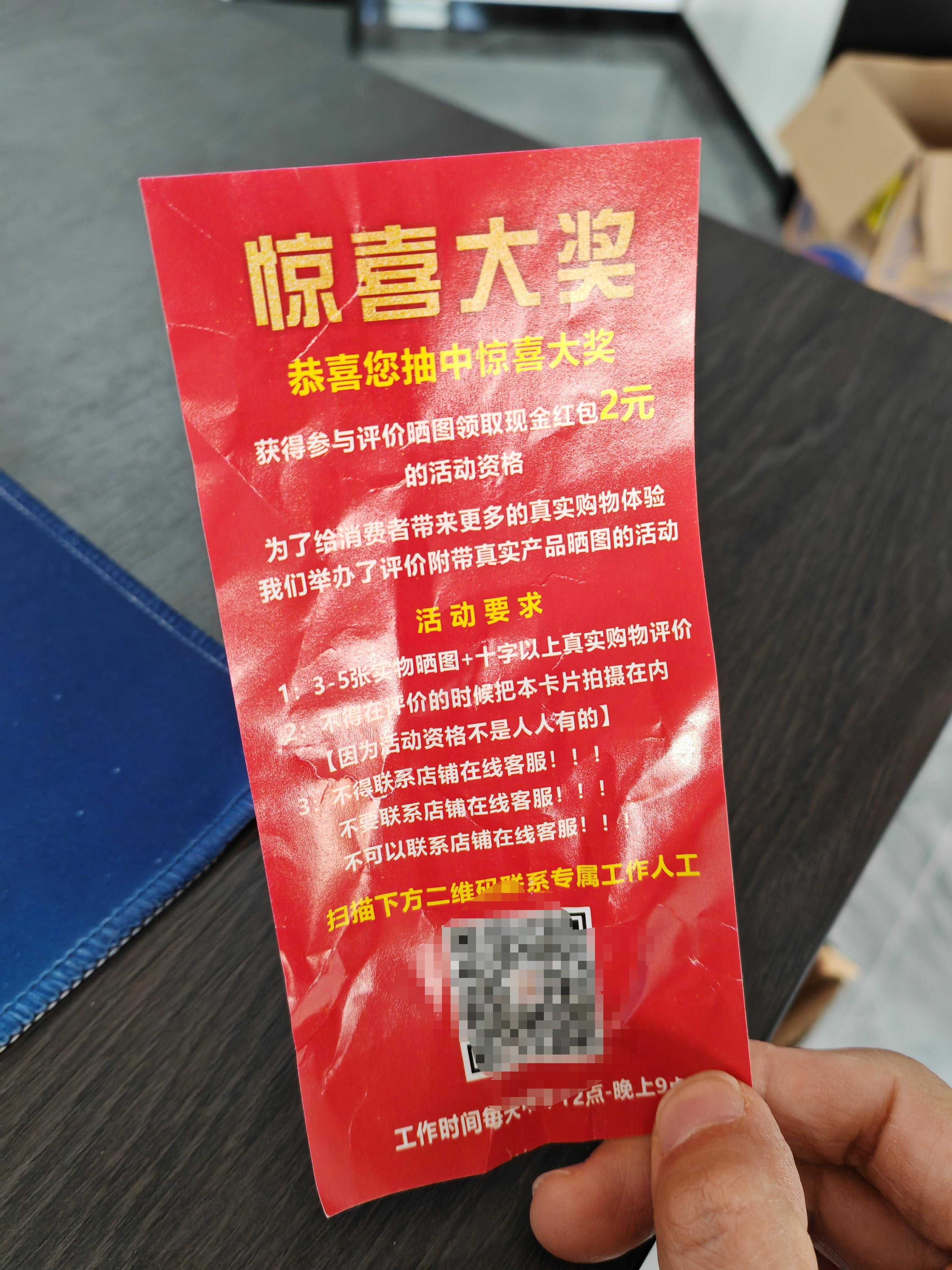 不知道什么时候开始,网购东西流行赠送一张好评返现卡,只要按照