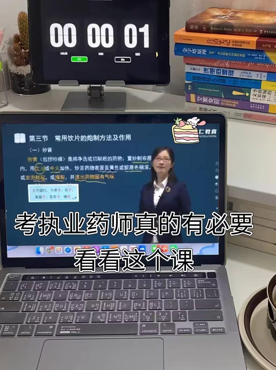 执业药师如何快速刷网课(考执业药师刷题都有啥软件)