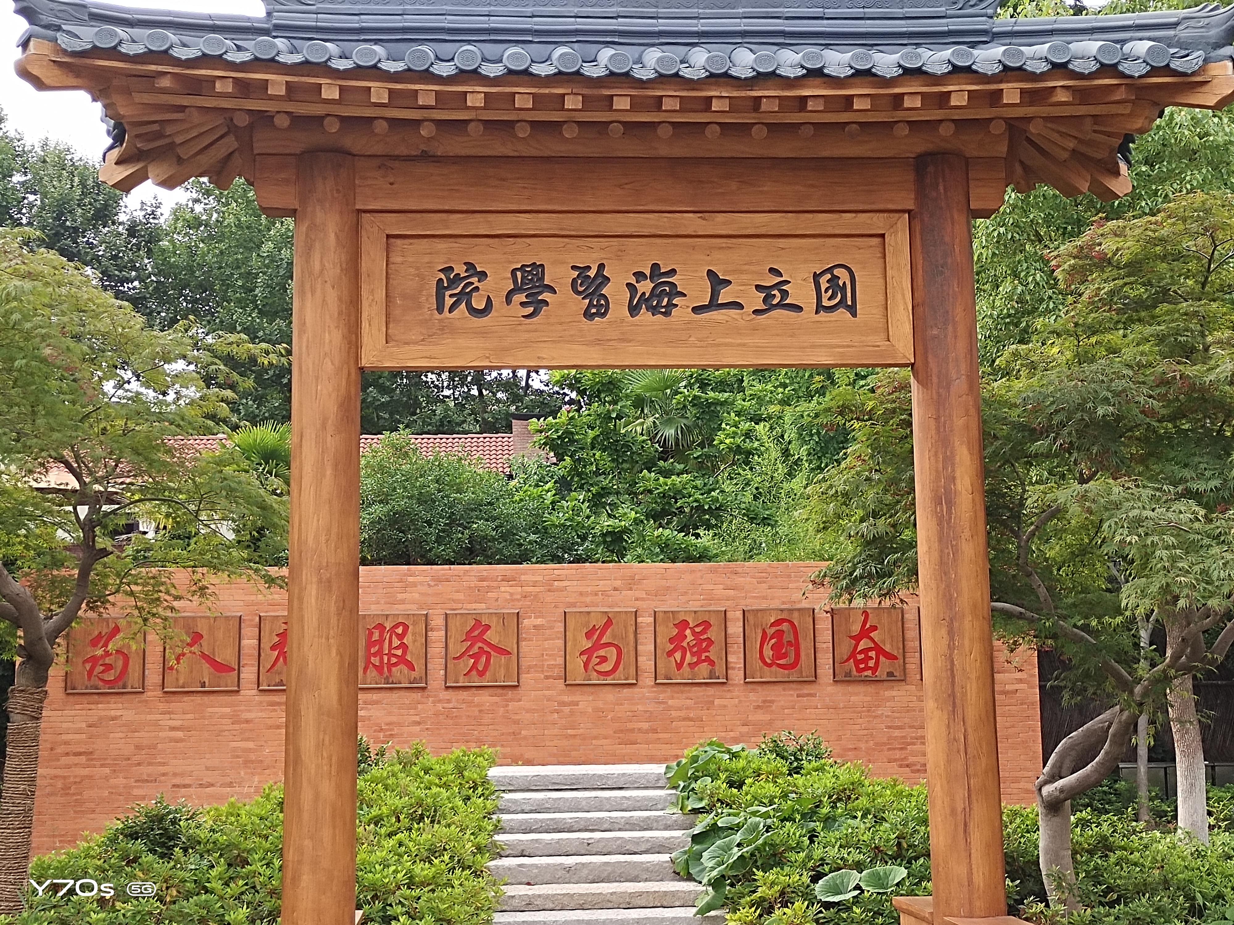 科学新知 的想法: 复旦大学医学院枫林校区一览 |  a class="hash_tag