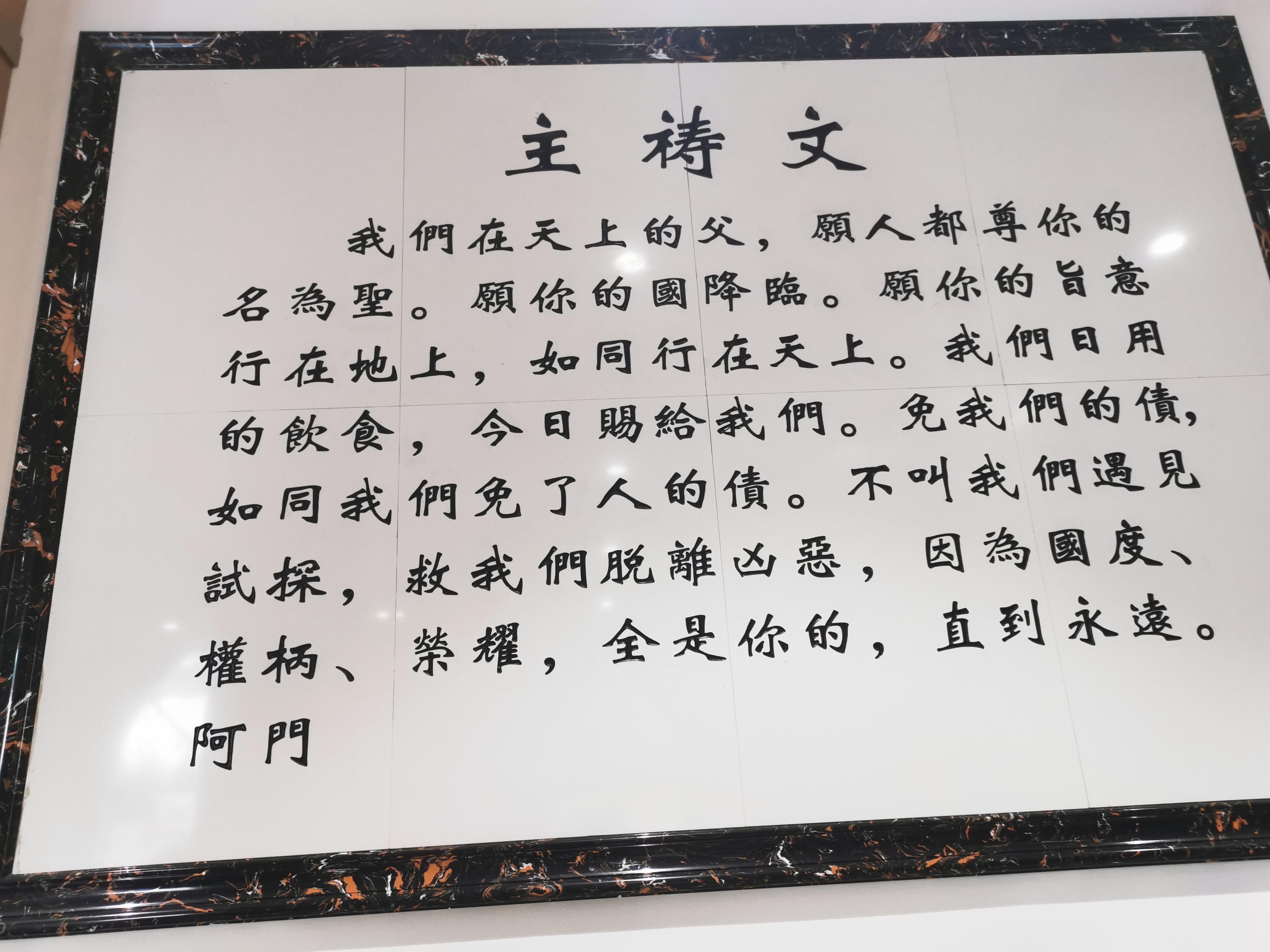 基督教的信仰宗旨