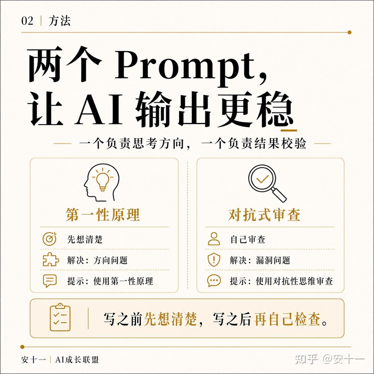 安十一 的想法: vide coding 两个必备的高级技巧 | Vide coding 两个必备的高级技巧我接触这个 vide coding ...