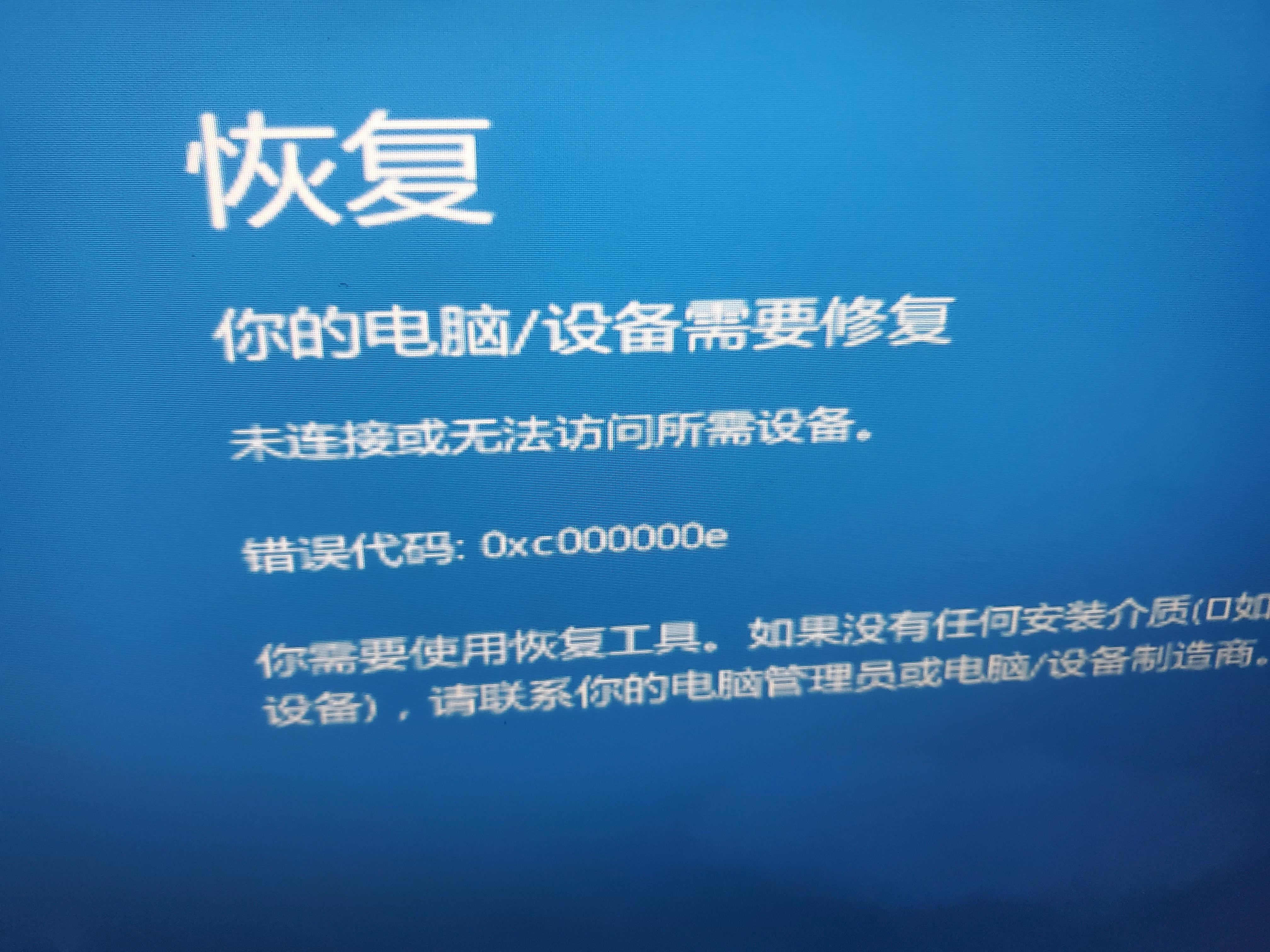 启动菜单找不到硬盘