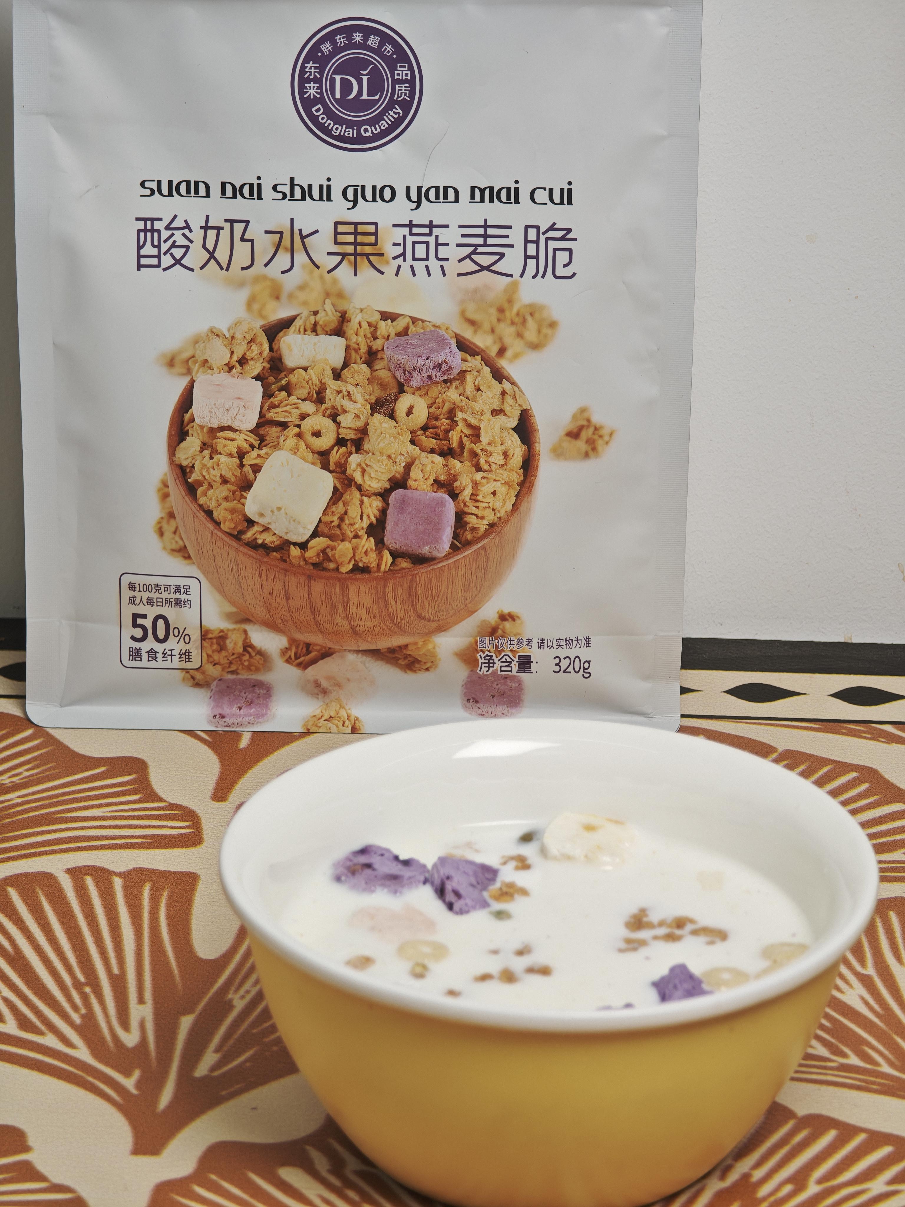 怎么吃都好吃的胖东来酸奶水果燕麦脆胖东来出的酸奶水果燕麦脆三昌