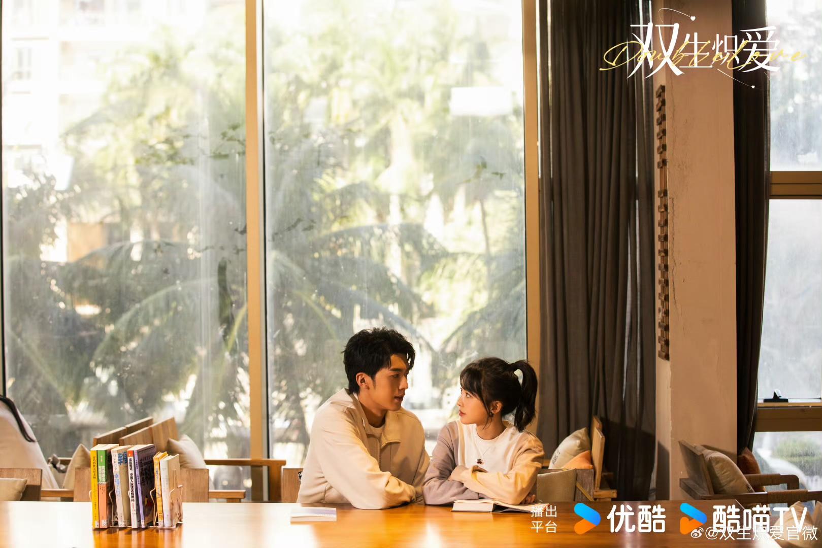 双生炽爱由漆昱辰卢东旭主演的电视剧双生炽爱6月12日在优酷视频播出