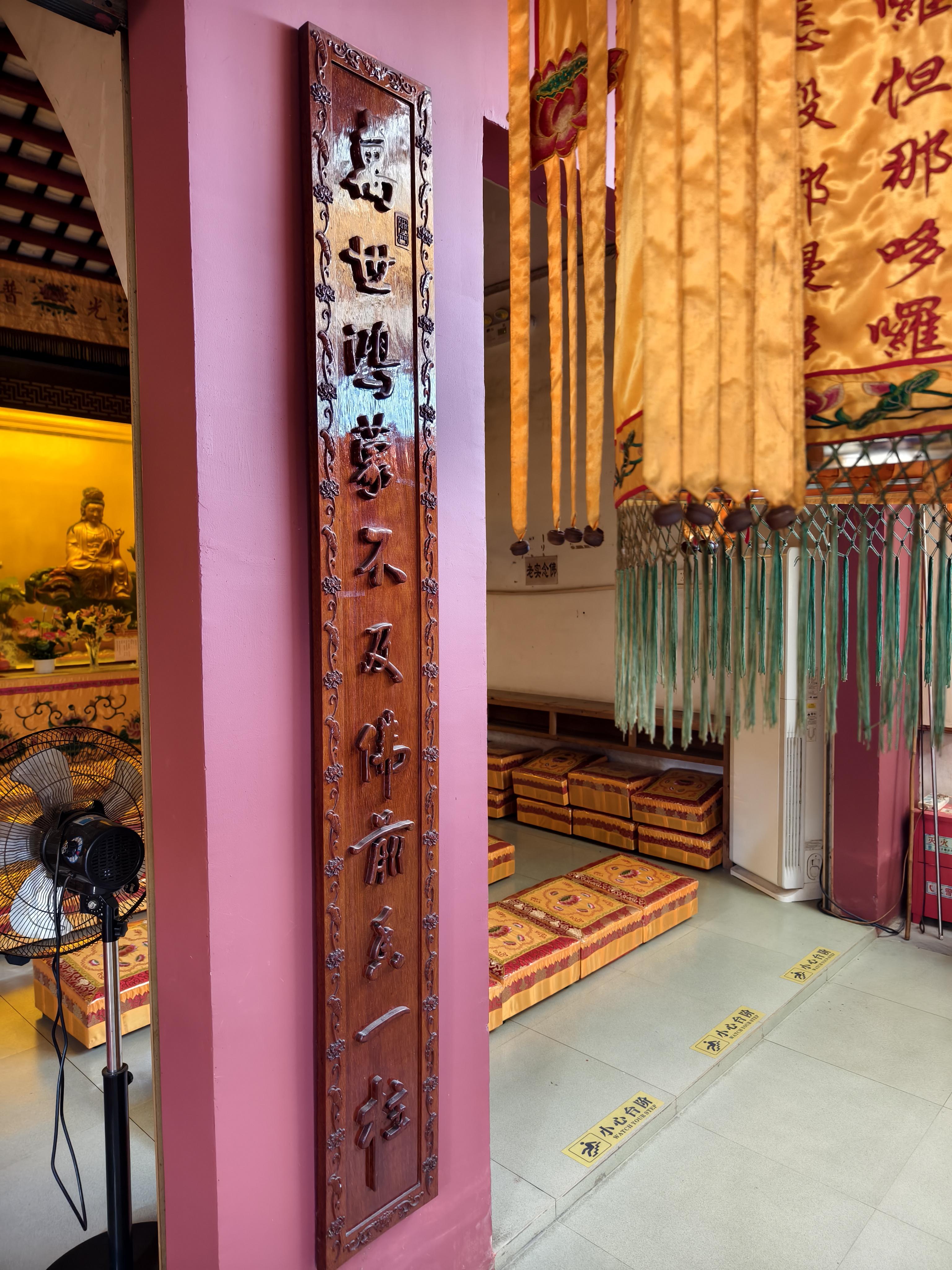 寺院挂牌超度的简单介绍