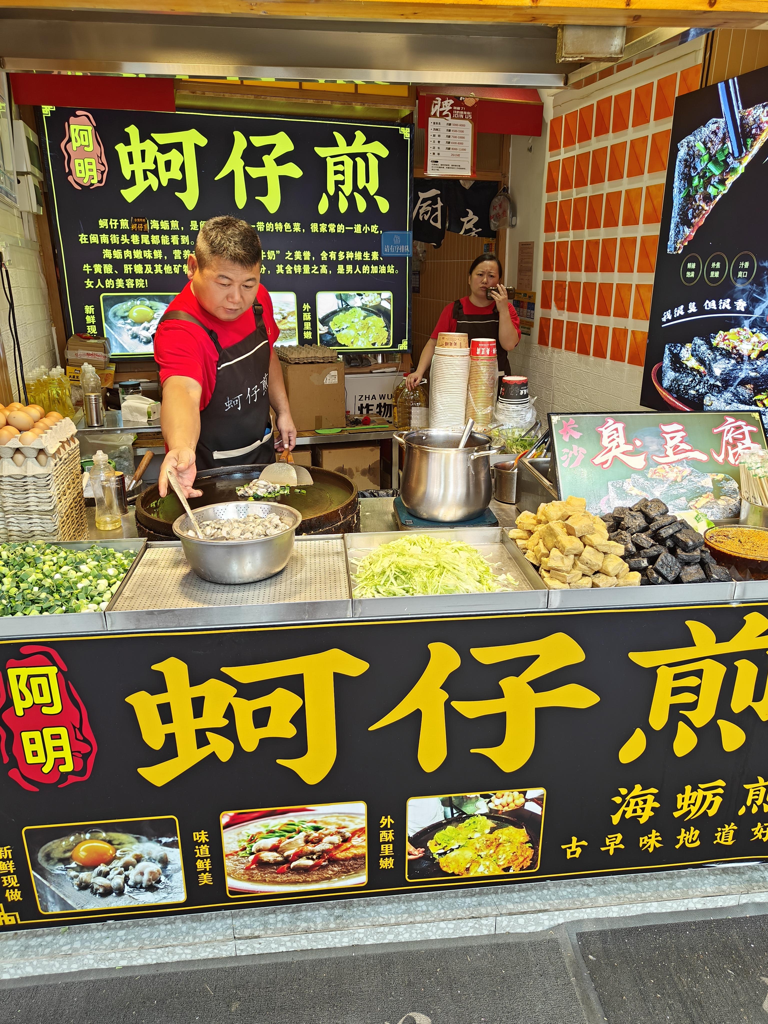 台湾的欧阿煎图片