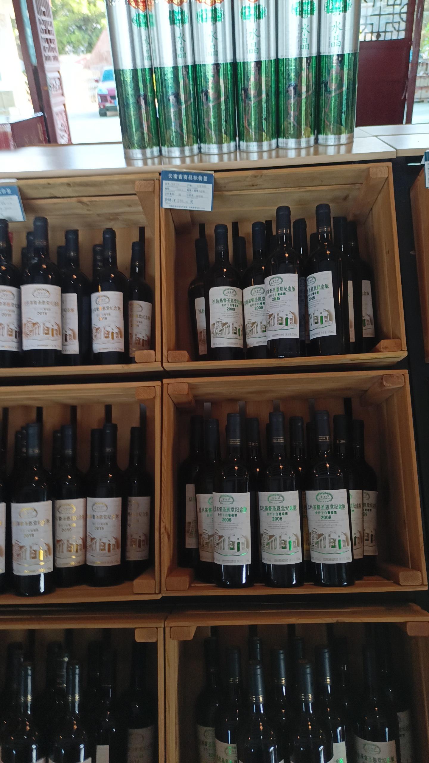 大乙康养宫 的想法: 云南红酒庄在红河弥勒,爱红酒的可以前往参观!