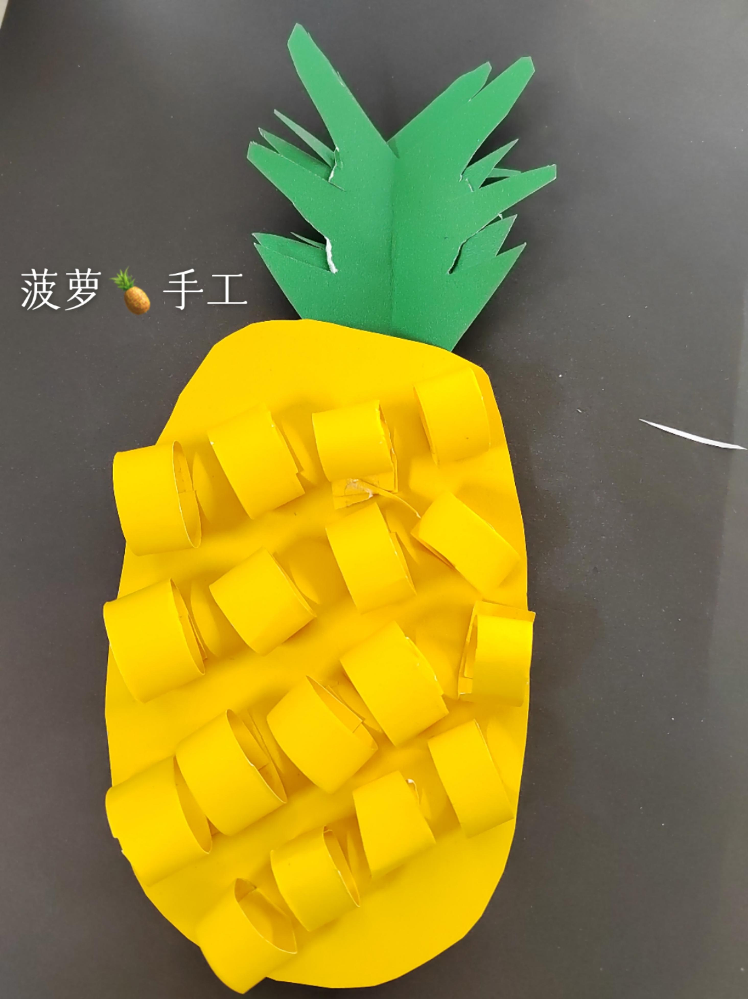 美琳琳 的想法: 分享一款简单容易制作的菠萝手工