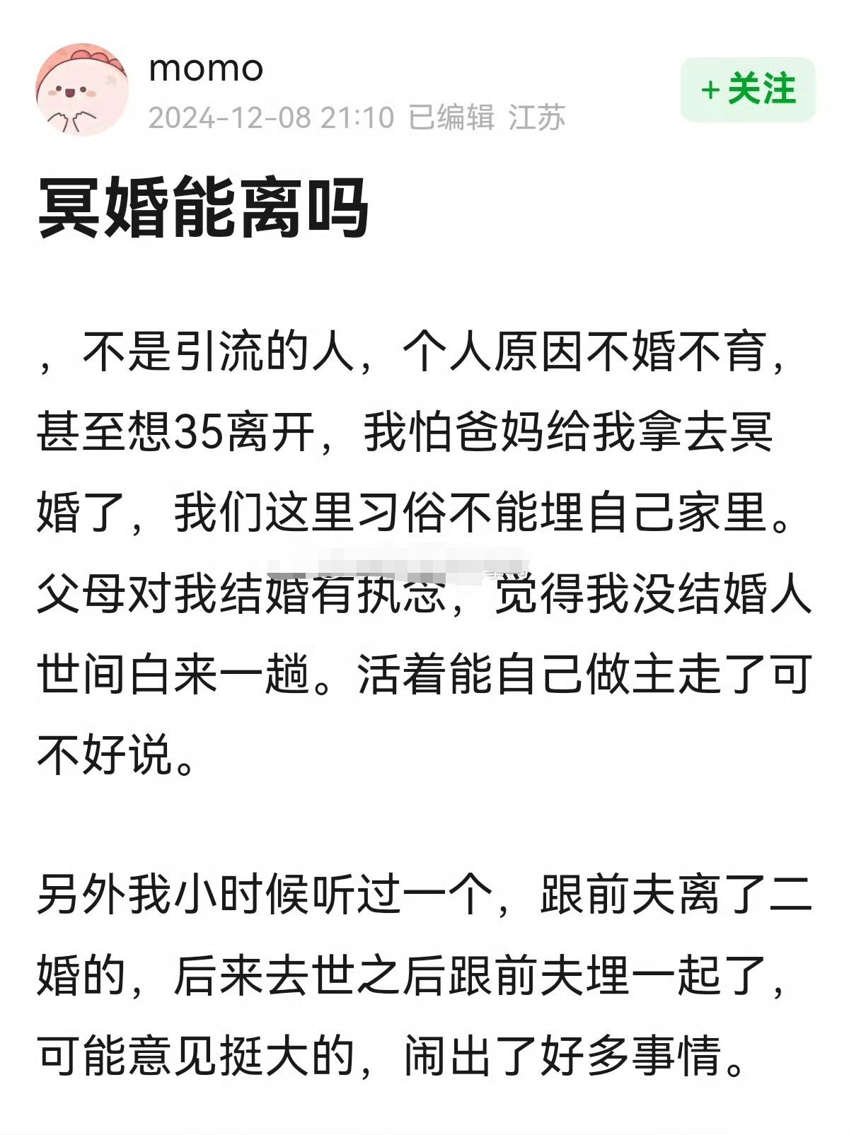 无效婚姻算结过婚吗