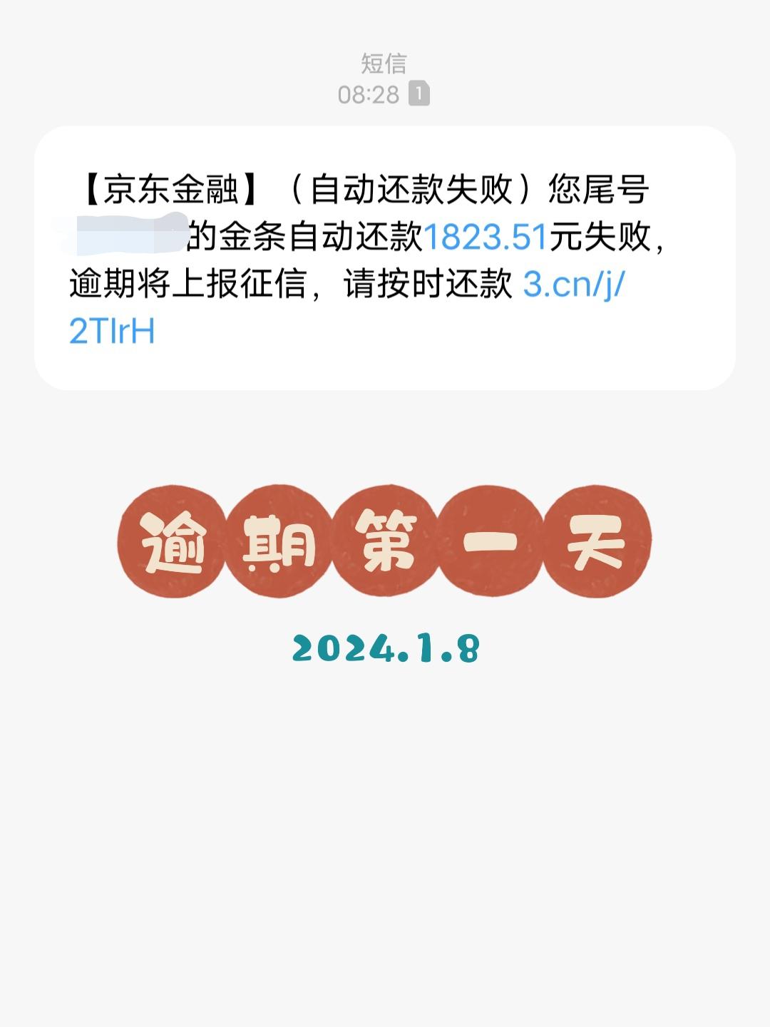 京东语音验证码怎么接收不了短信 京东语音验证码怎么接收不了短信