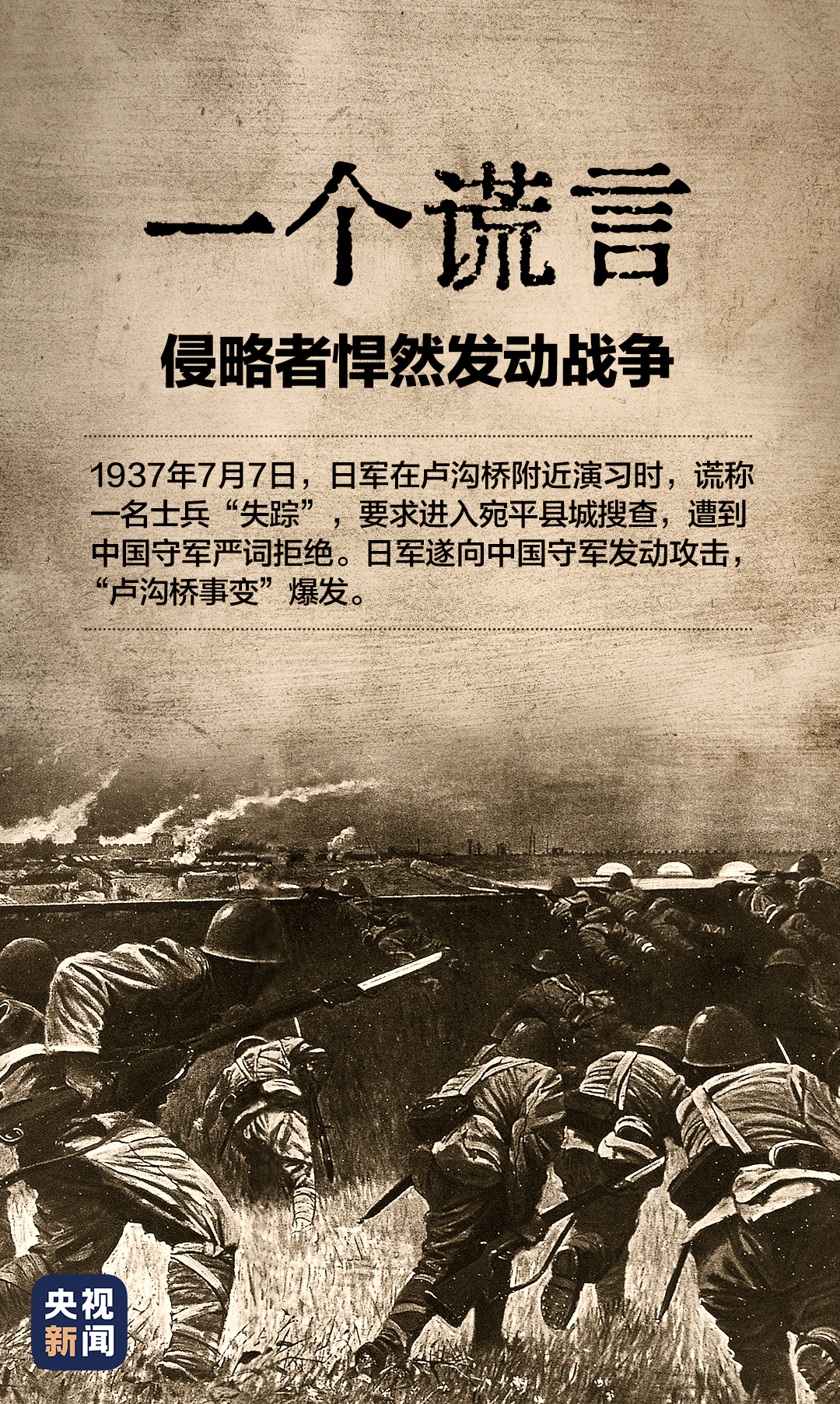 1945年中国大事件图片