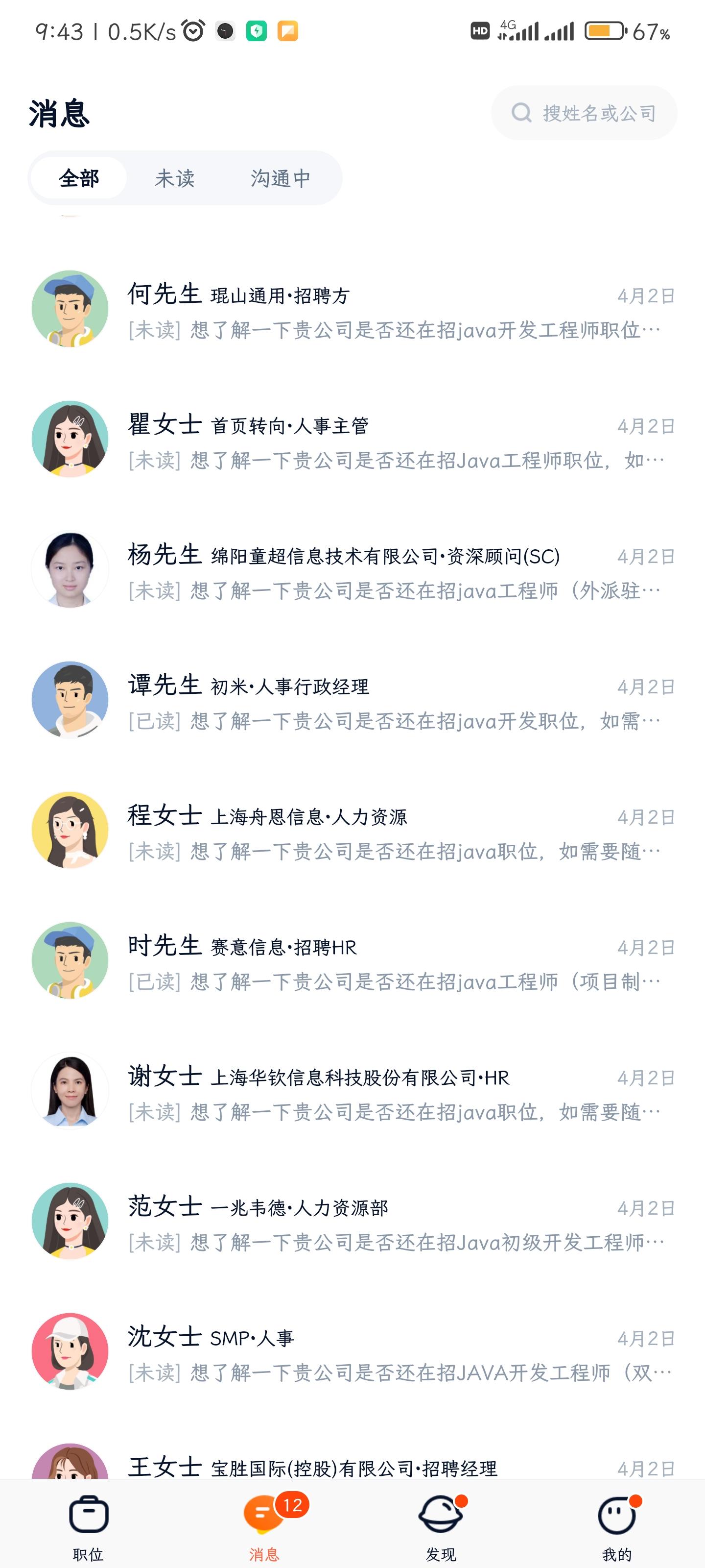 一个浪子 的想法: 搜索什么app找工作靠谱，为啥都说猎聘？ | 最近在找工作，想着从此处看下大家认为哪个app好用，一搜索，… - 知乎