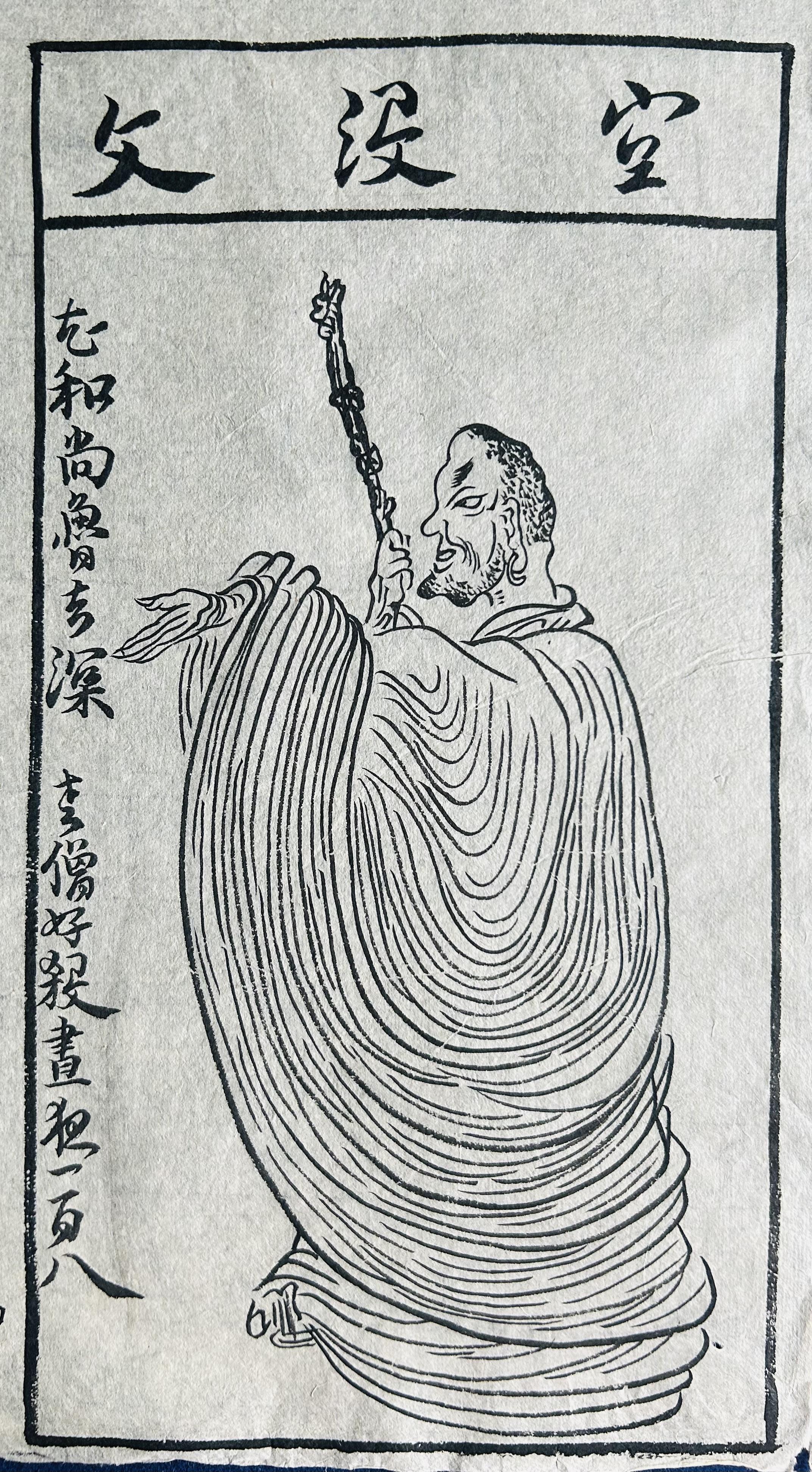 静观斋 的想法: 国画线条练习之《水浒叶子》临写