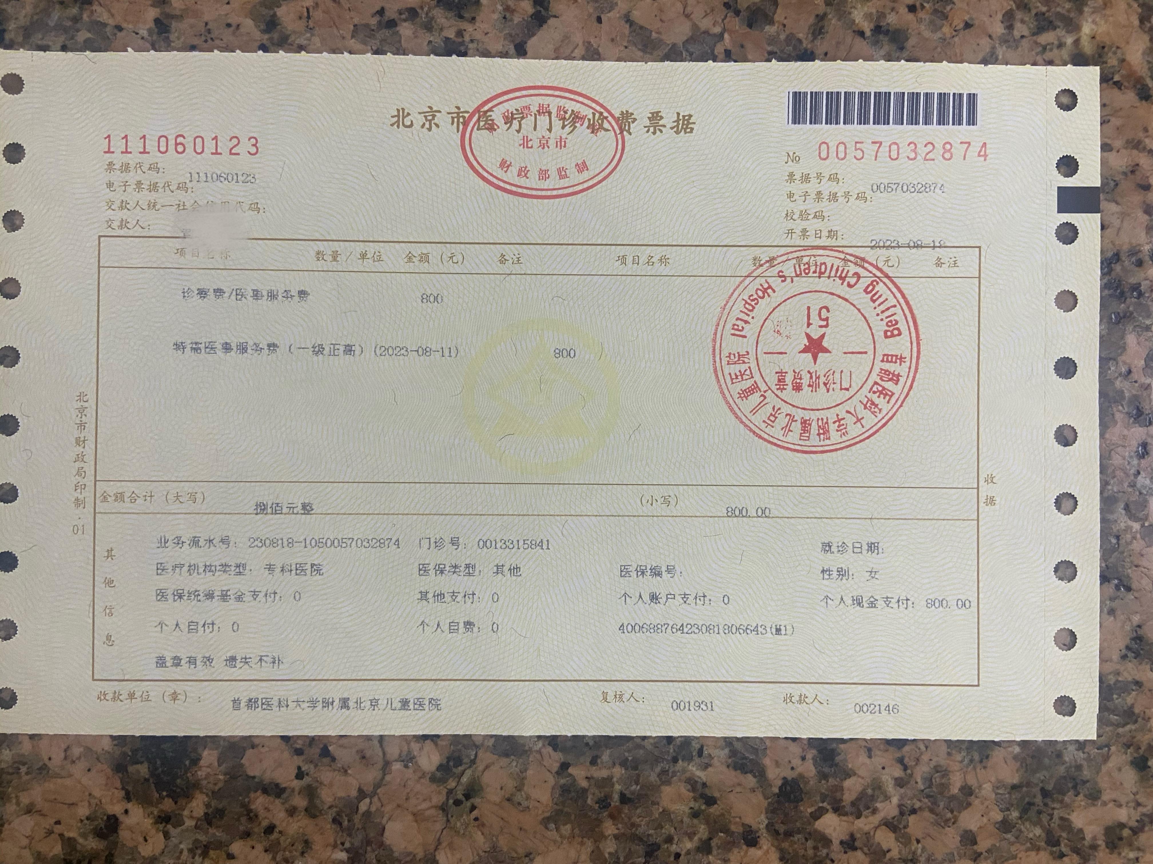 北京兒童醫院