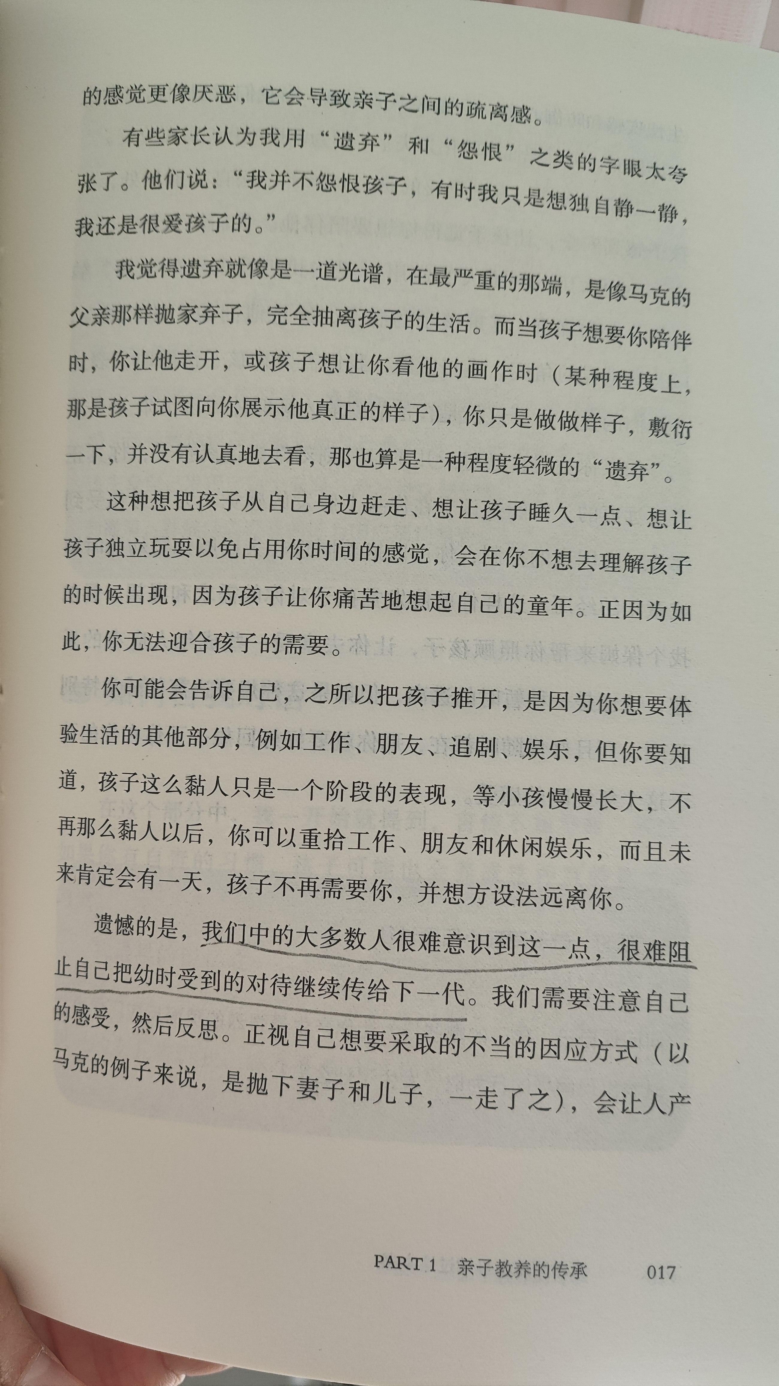 左知筱 的想法: 童年经历的一切把我们塑造成今天的样子 | "无论孩子