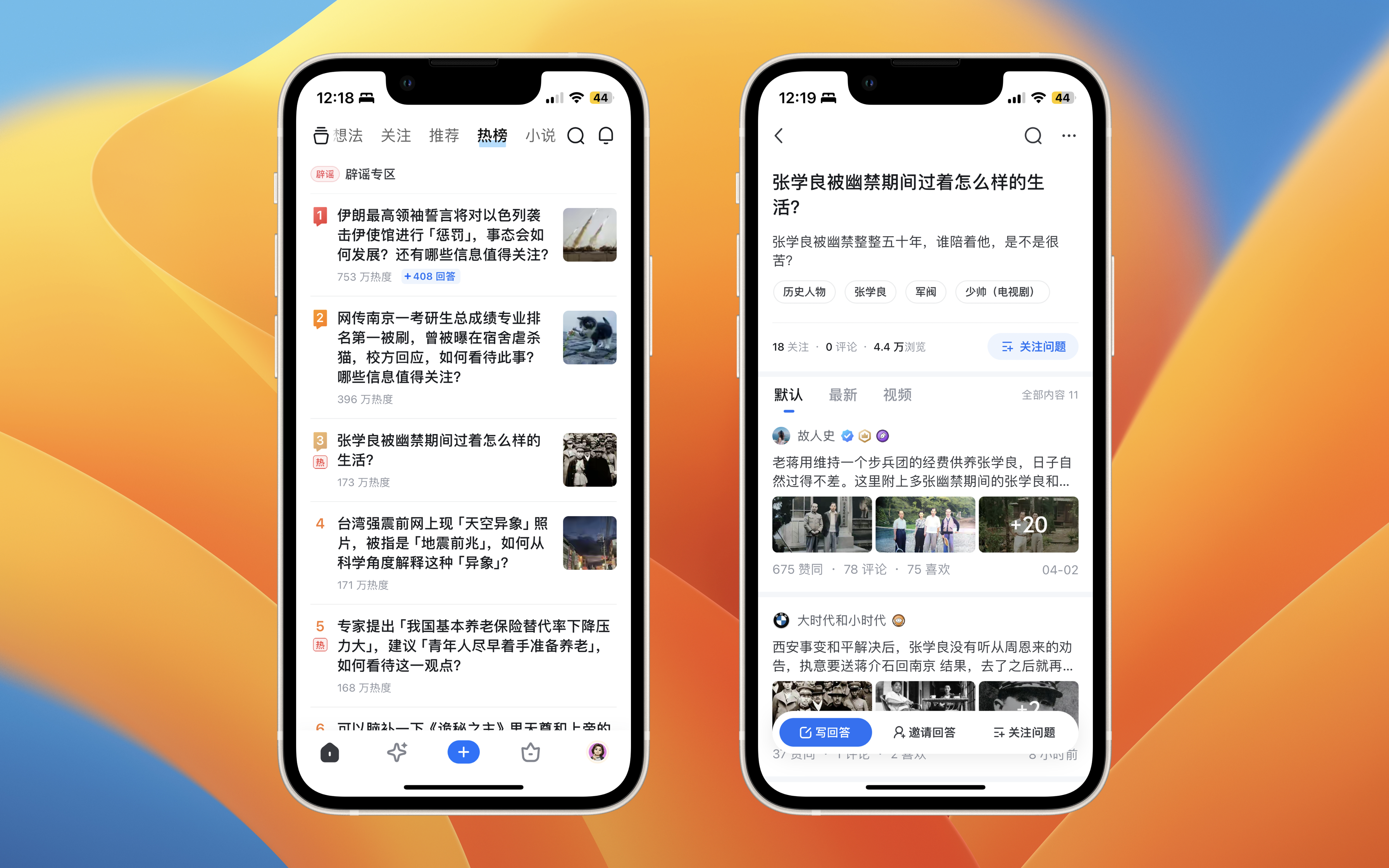 知乎热榜在哪里，知乎热搜榜在哪里看