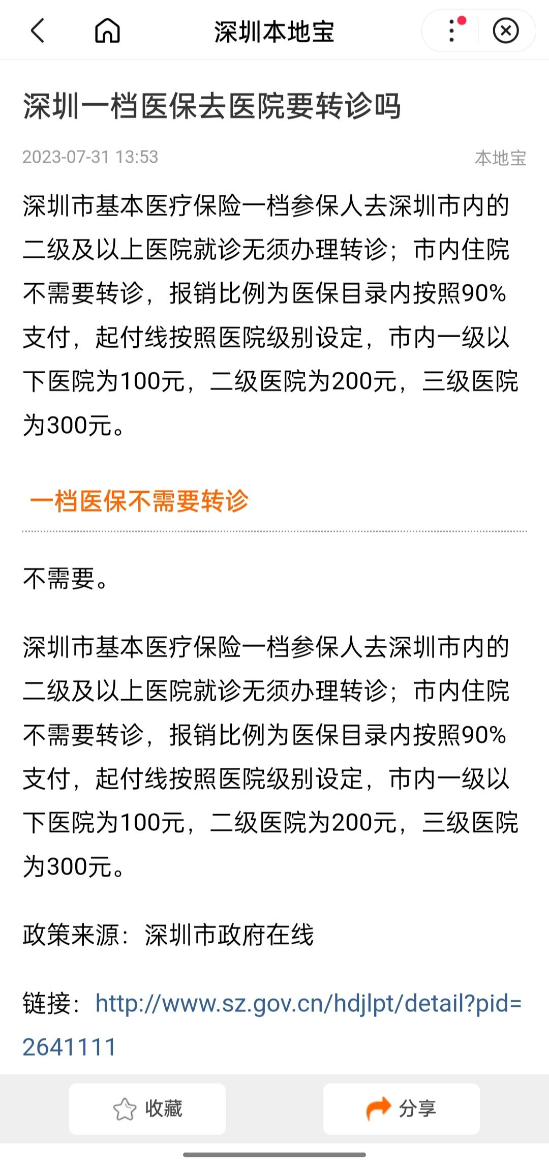 昭通最新的深圳医保提现方法分享(昭通深圳医保提现怎么提取嶶新eai618助君取出教程)