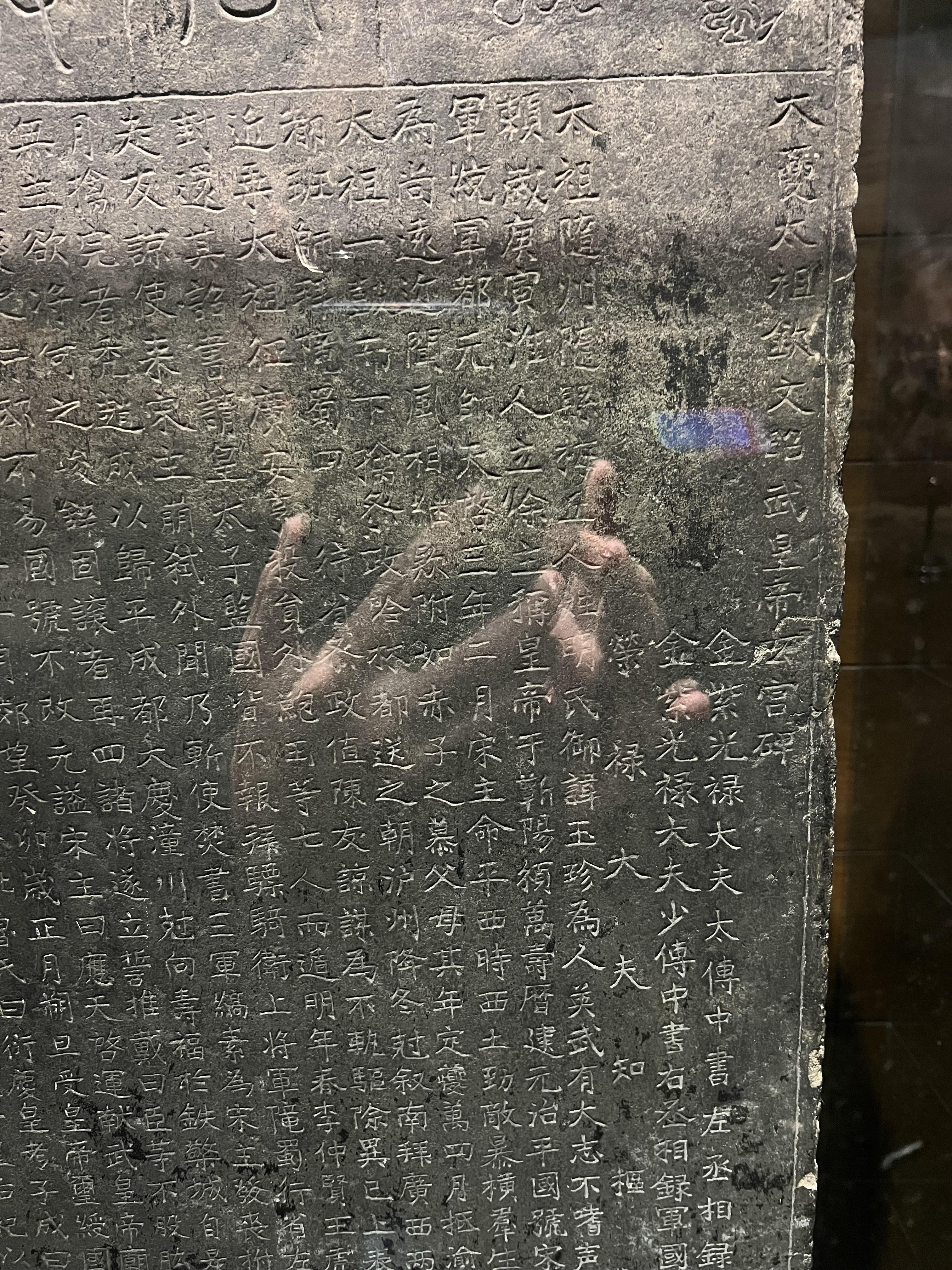 重庆中国三峡博物馆元末明初明夏政权开国皇帝明玉珍睿陵玄宫碑.