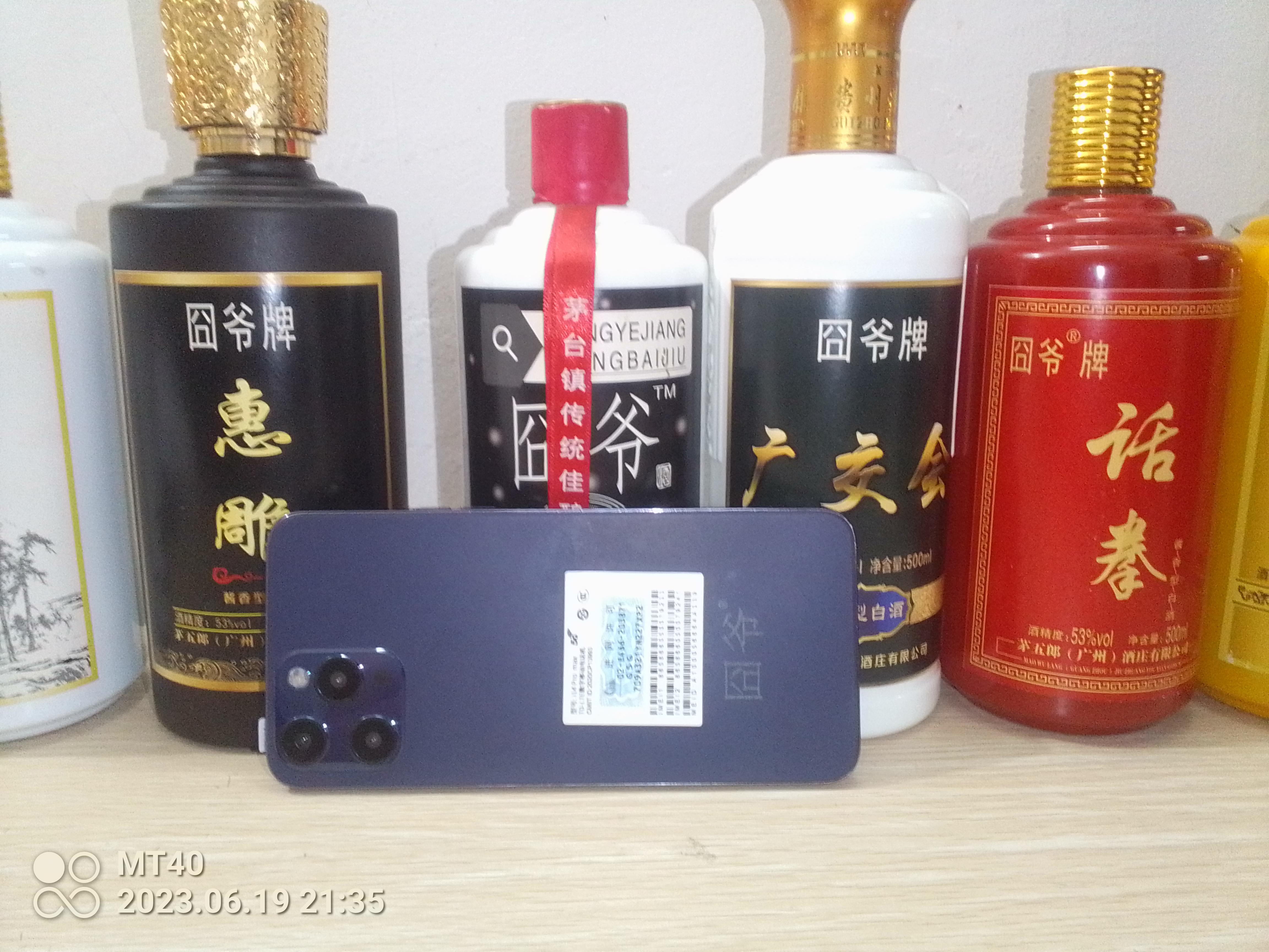 闽爷创始人卢江彬 的想法: 广交会酱香酒囧爷牌与囧爷手机品牌上市了