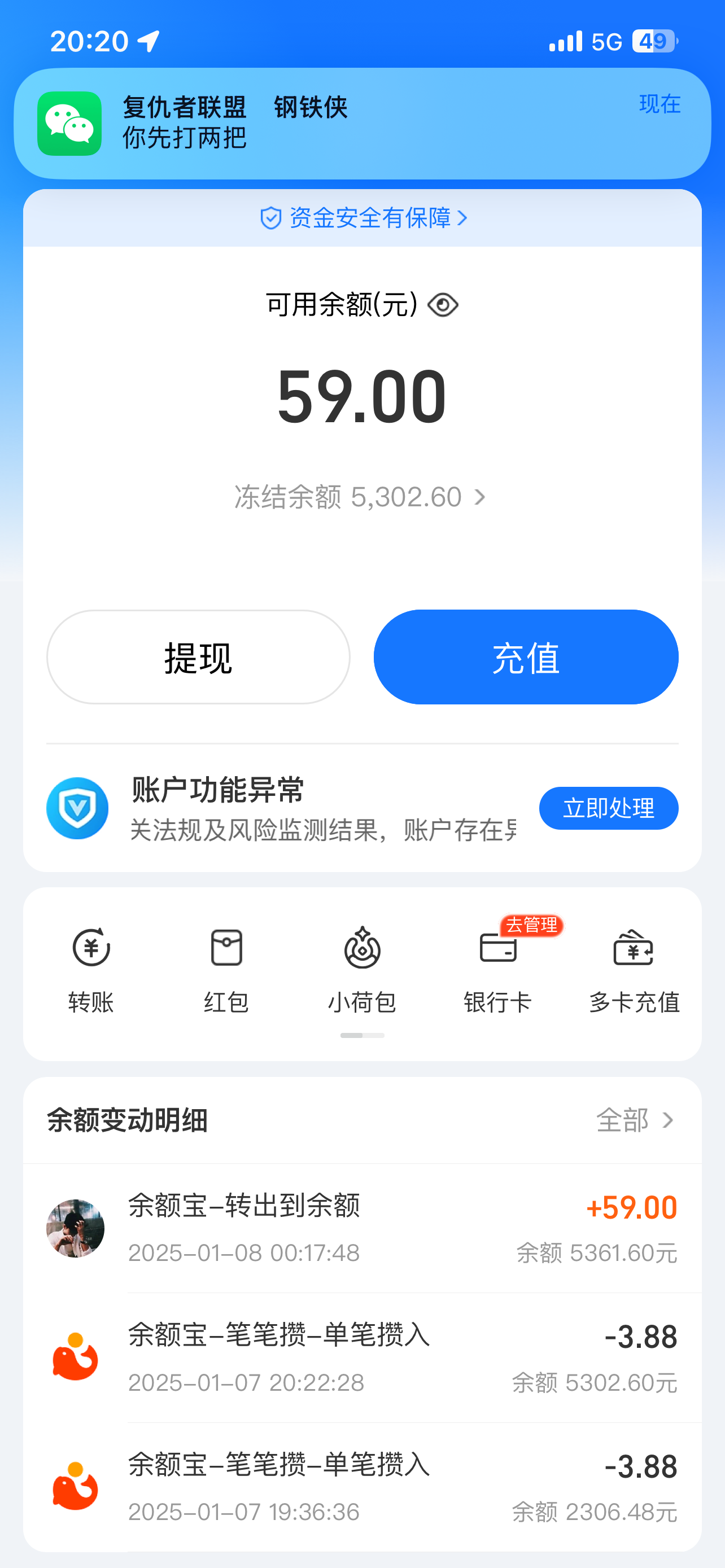 民生银行卡长时间不用被冻结了怎么办解冻(民生银行卡长时间不用被冻结了怎么办解冻需要多久)