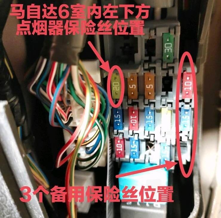 冰是沉睡的水 的想法: 车辆保险丝的认知