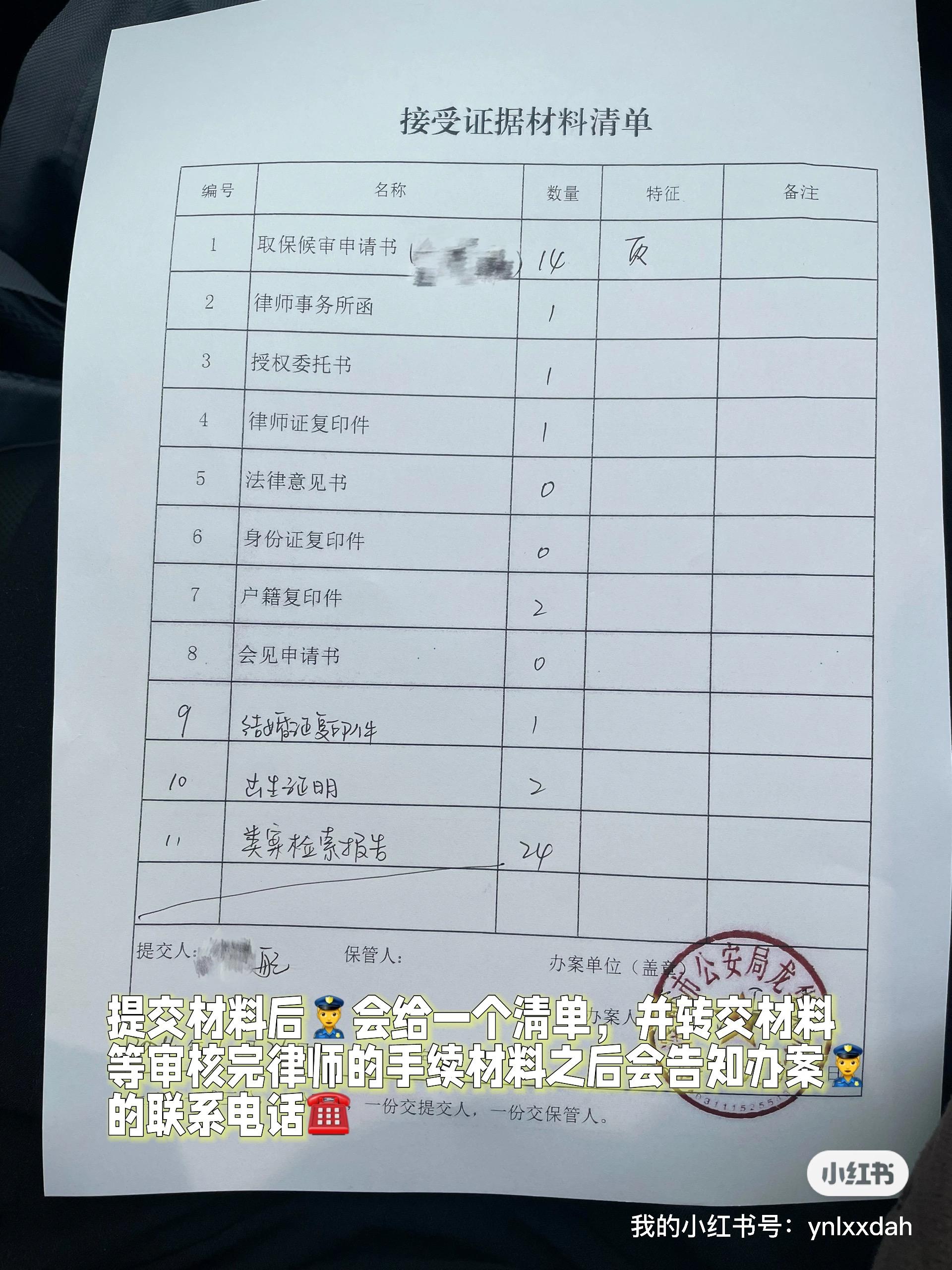 啊航律师 的想法: 律师实务