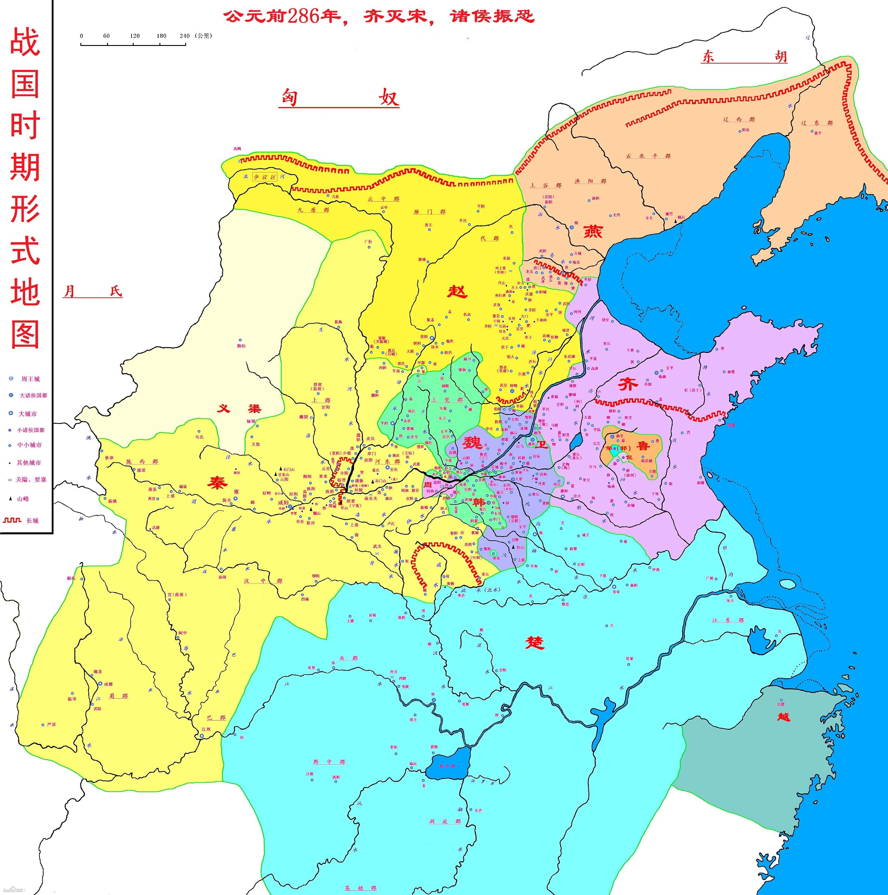 战国七雄地图 形势图片