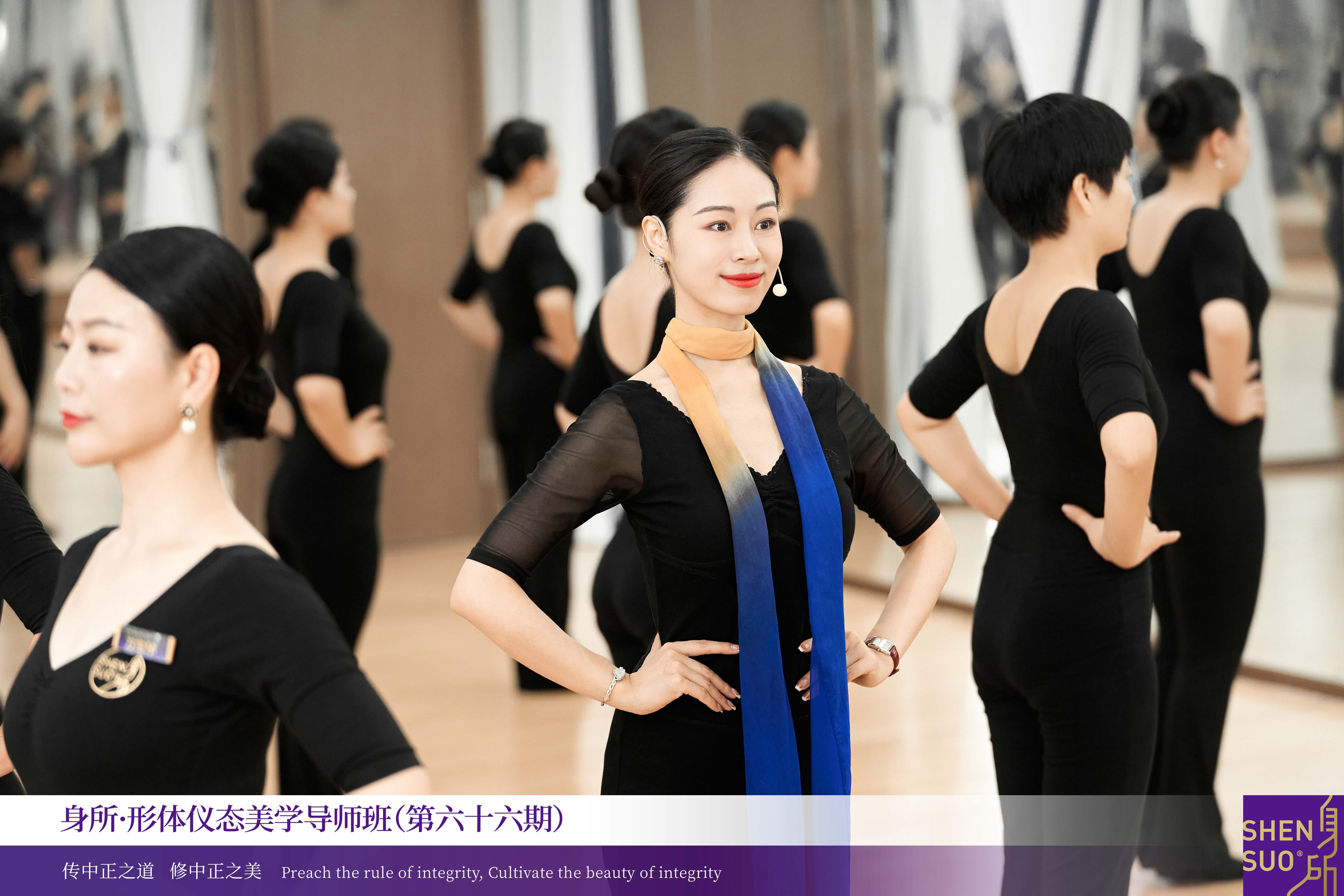 身所形体仪态美学 的想法: 身所形体仪态美学导师班