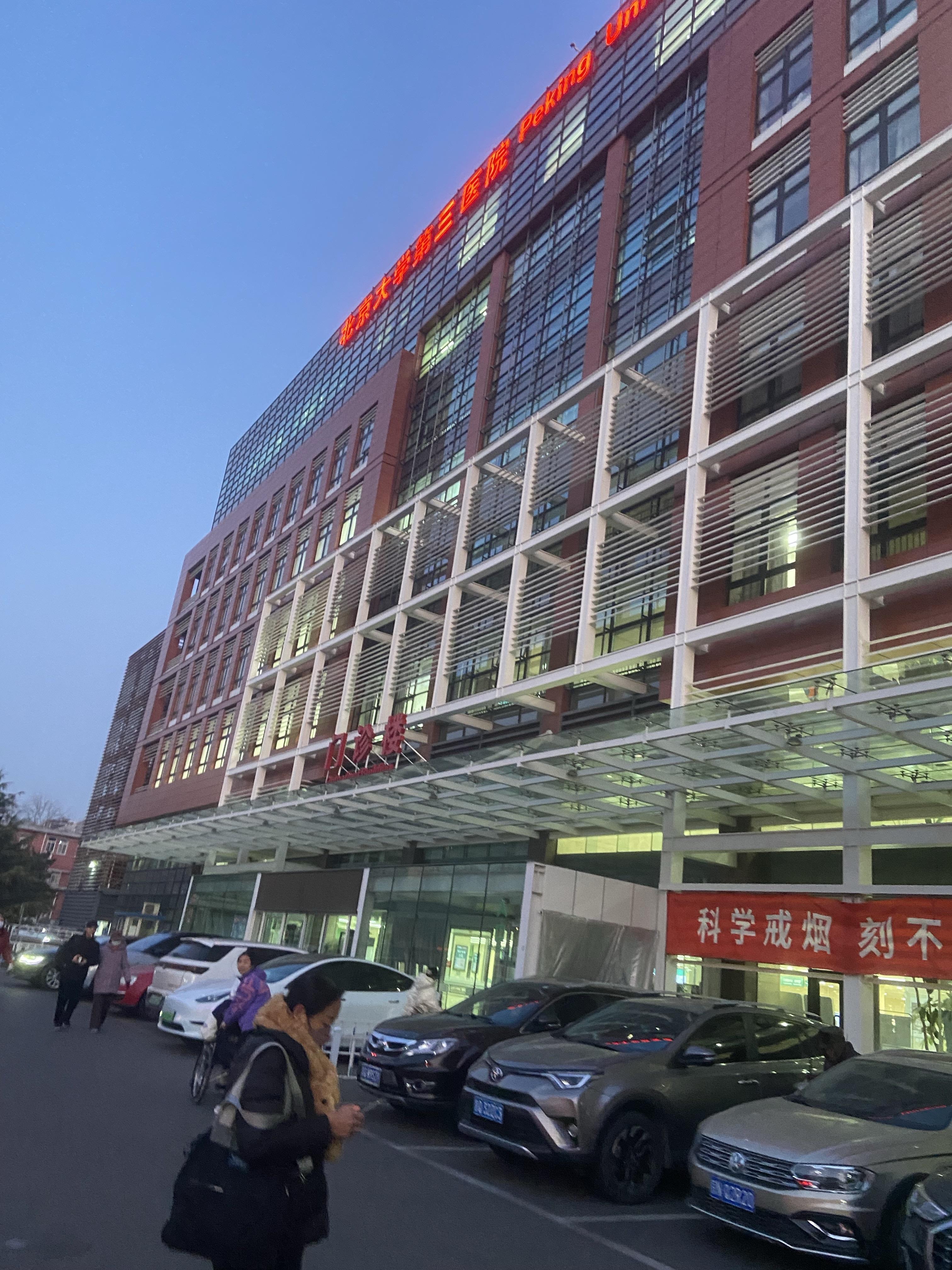 北醫三院生殖中心醫助黃牛掛號說到必須做到的簡單介紹