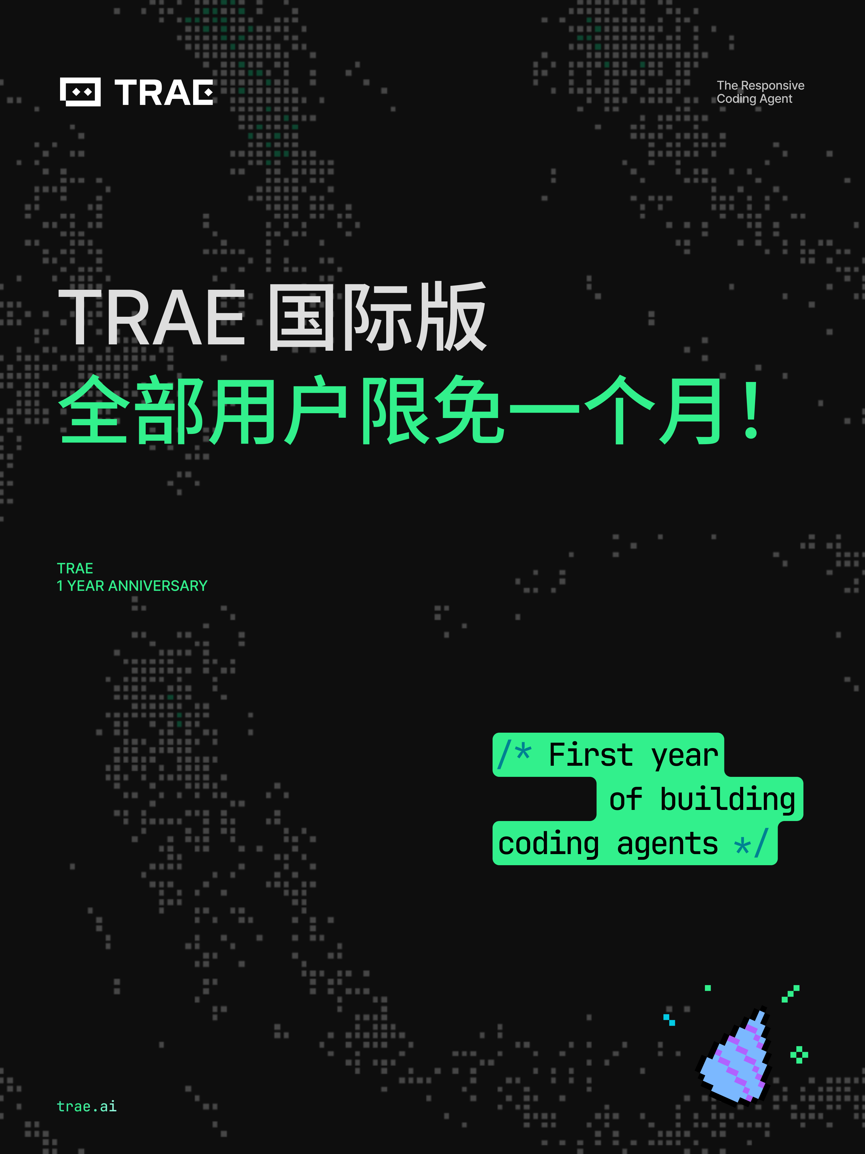 桔了个仔 的想法: TRAE国际版限免了！ | 从1 月 14 日10:00 起，TRAE 国际版都能获得 Fast Request 权益· ...