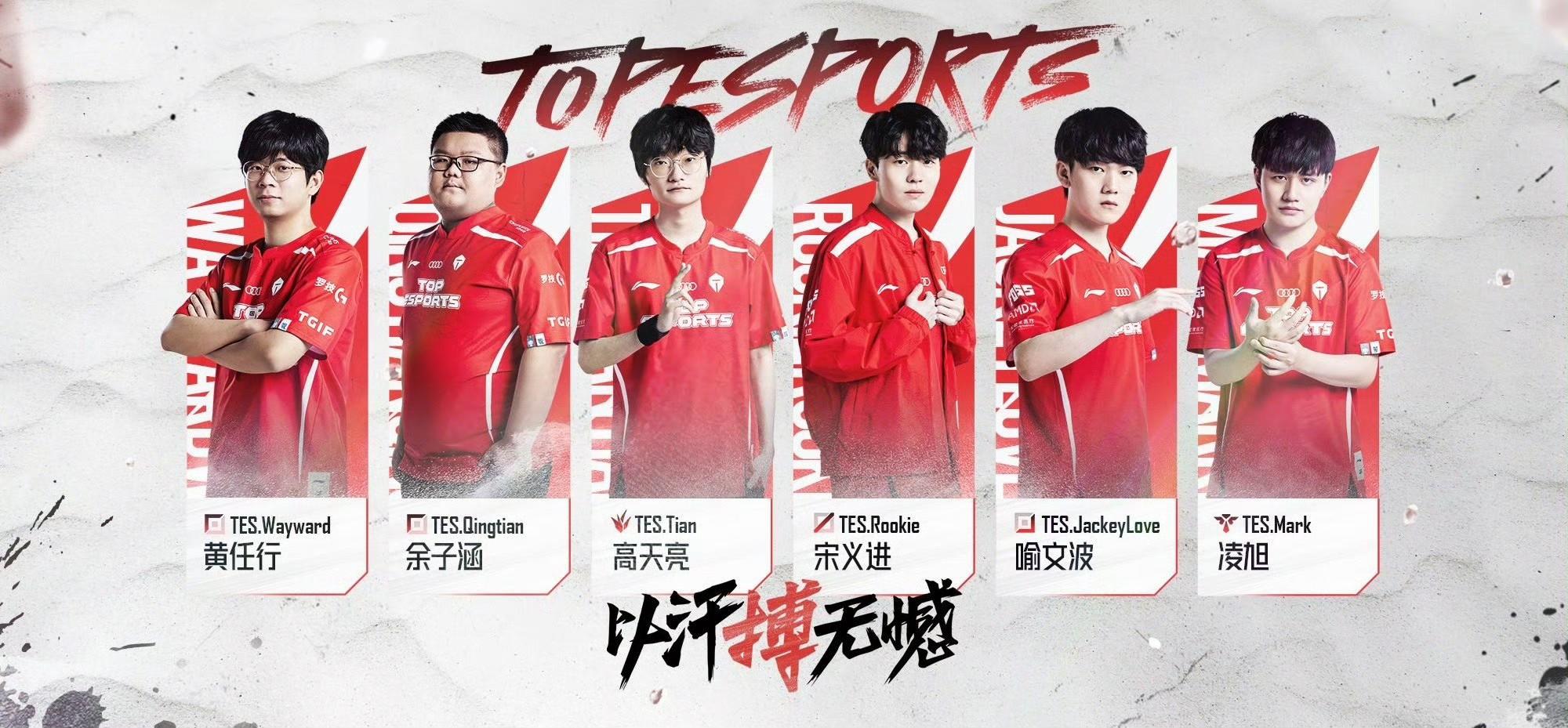 lol小汪 的想法: tes战队冬季转会期消息爆料 | 369与左手预回滔博