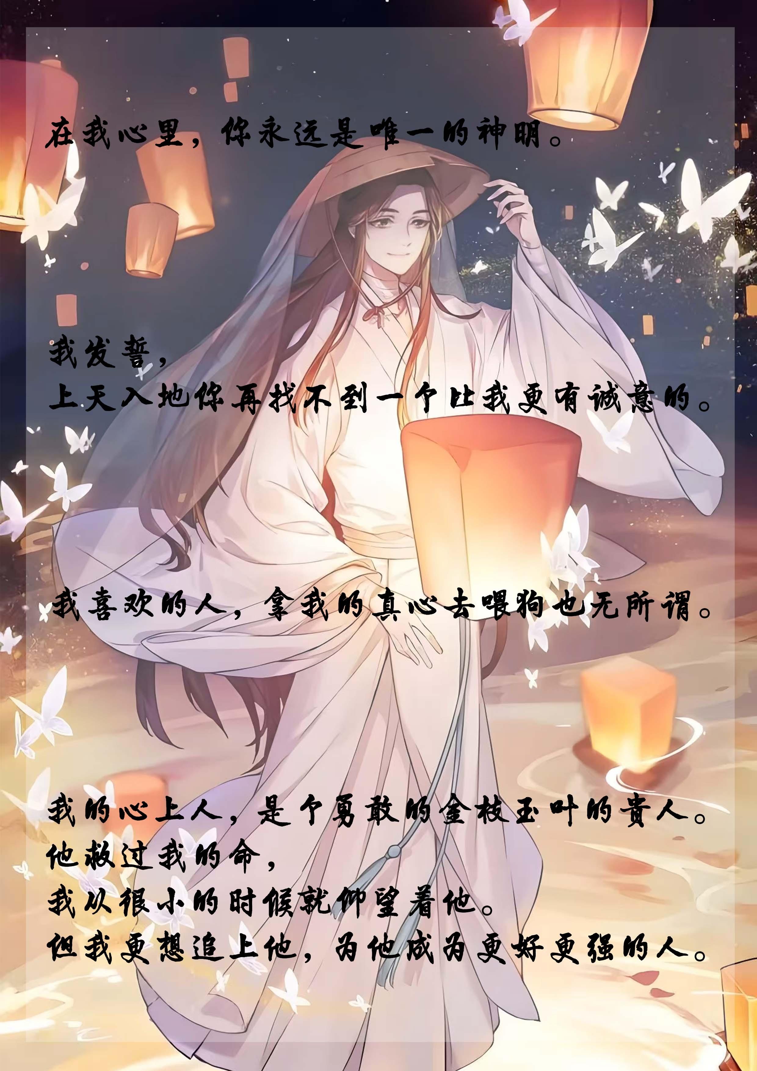 风清扬文案馆 的想法: 花城