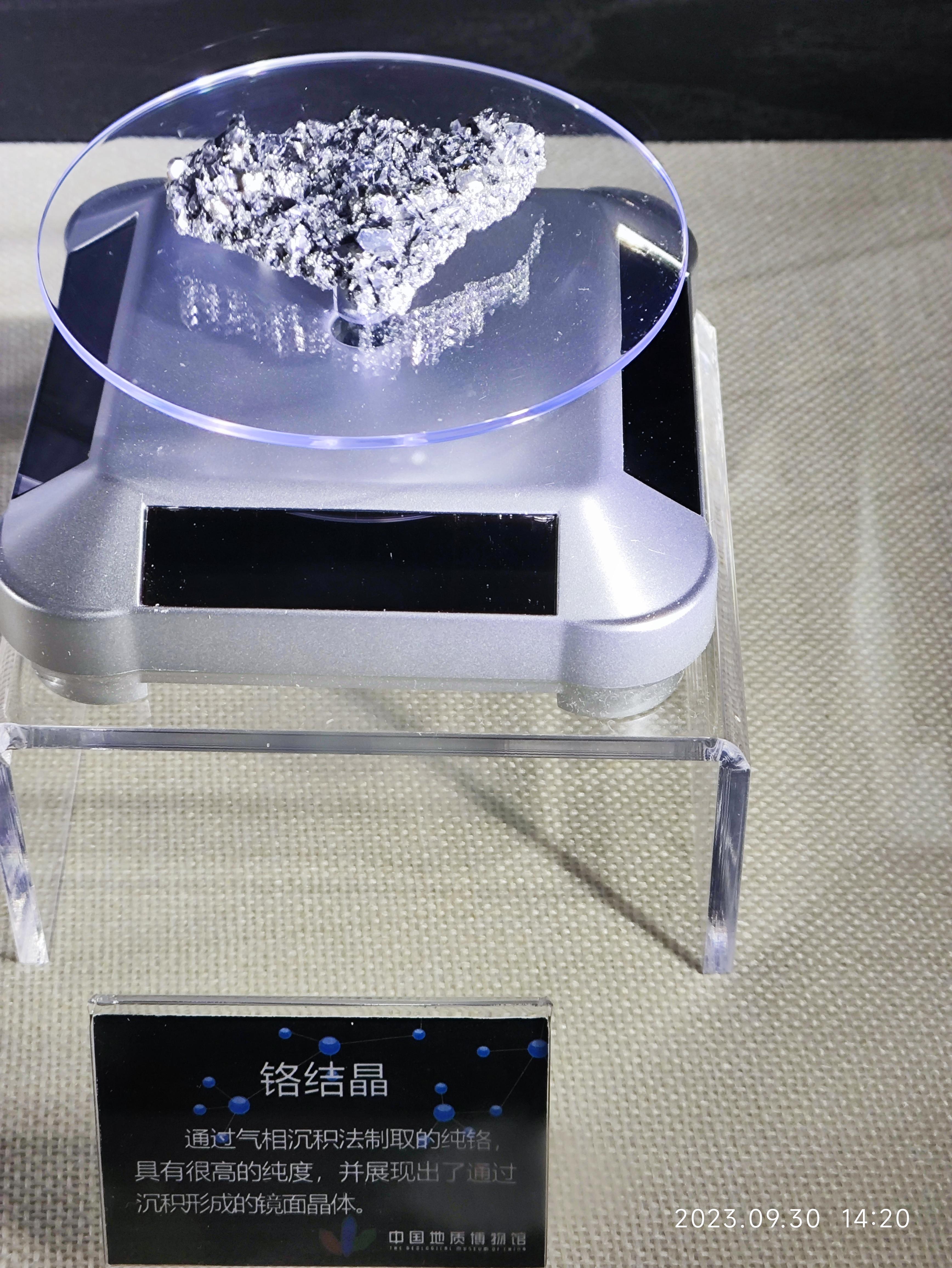 铬金属是目前所知最硬的金属