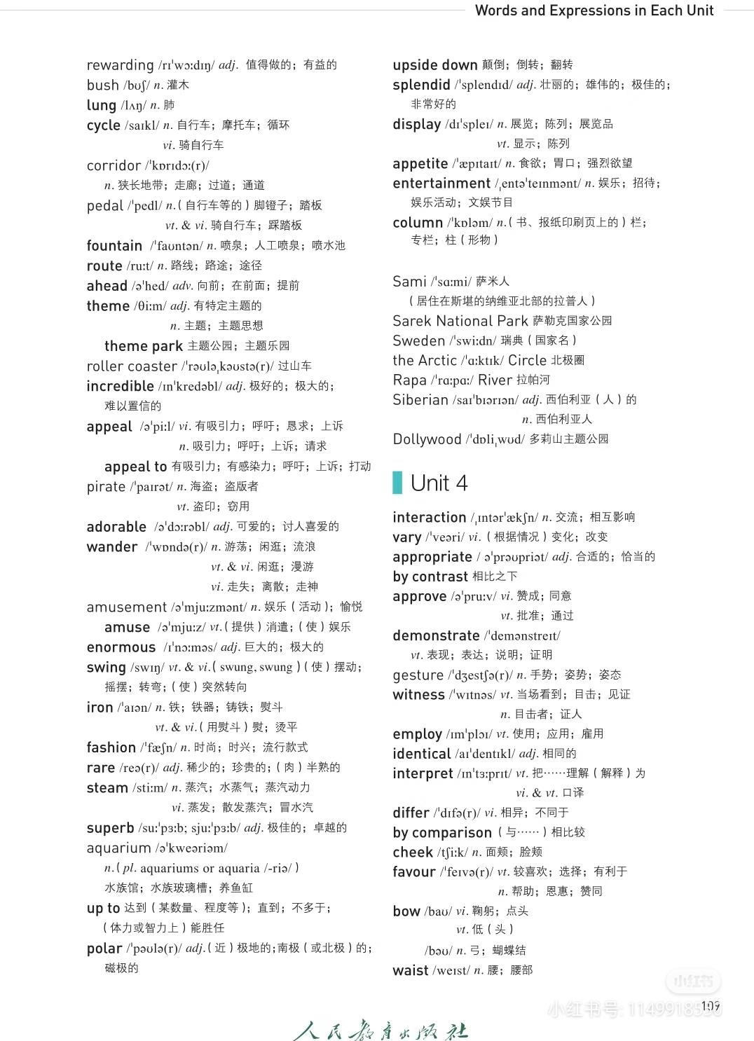 korea不分南北 的想法: 高中英语选择性必修一全部单词短语汇总