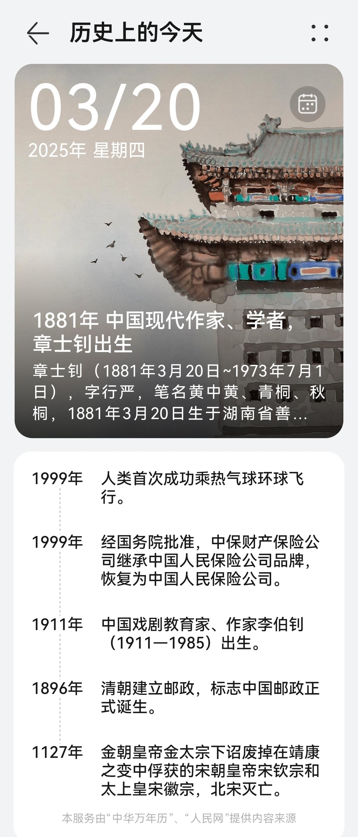 廿为什么叫二十 廿为什么叫二十