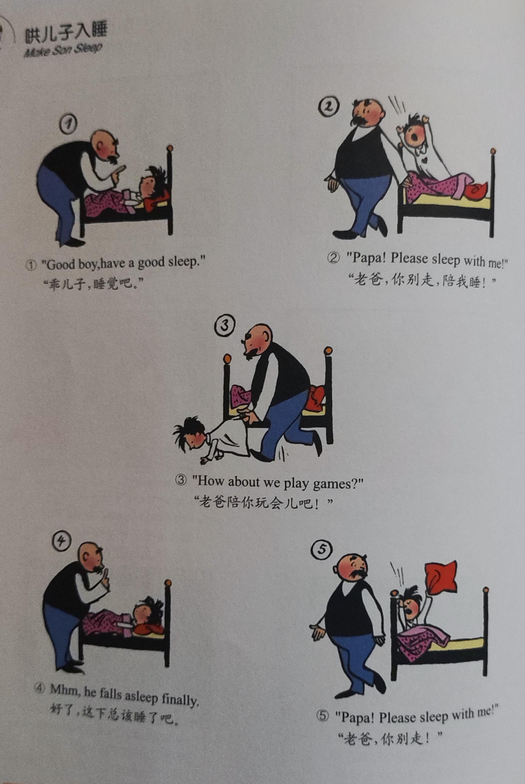 我家没有小毛驴 的想法: 《父与子》