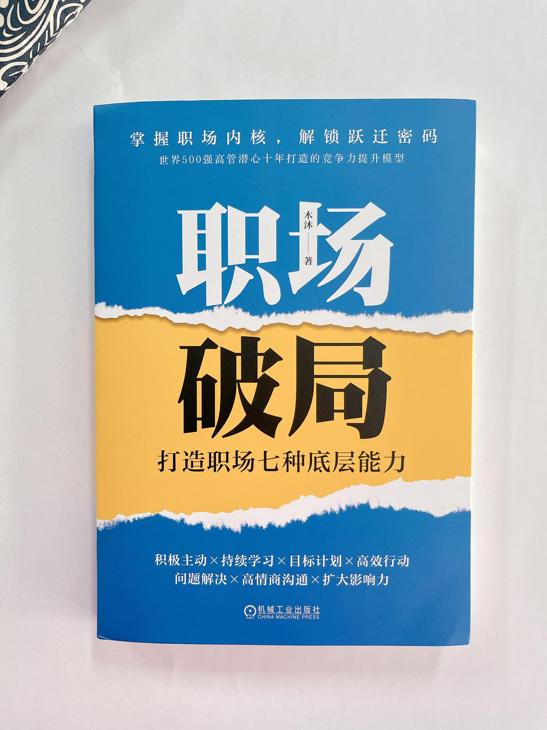 职场人需要看的书(职场人士必看的十本书)