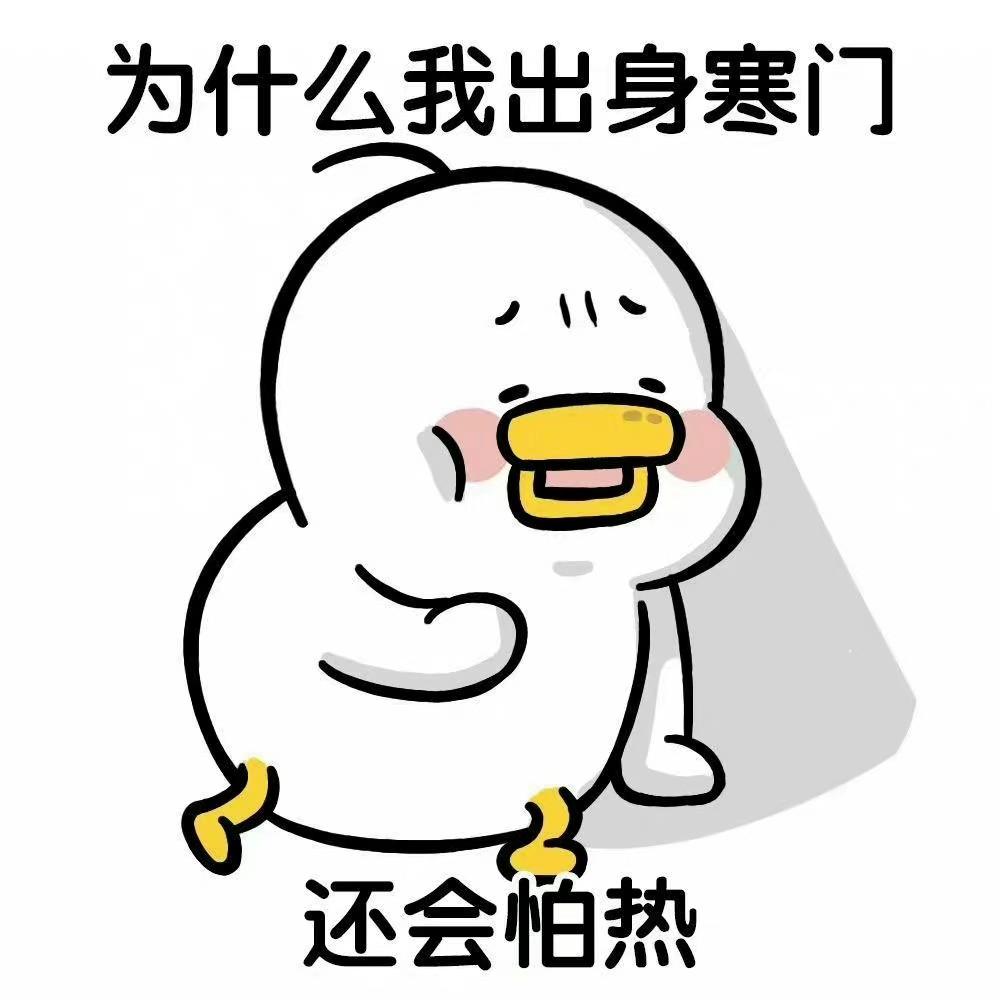 小白一个 的想法: 热成狗